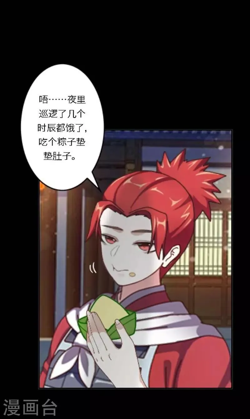 第30话 竞技大神是副本菜鸡 第42页
