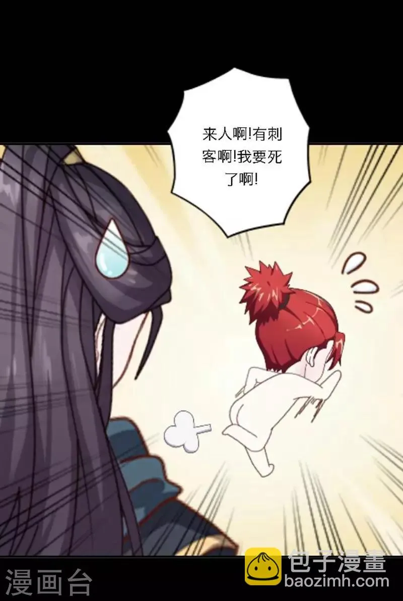 第30话 竞技大神是副本菜鸡 第50页