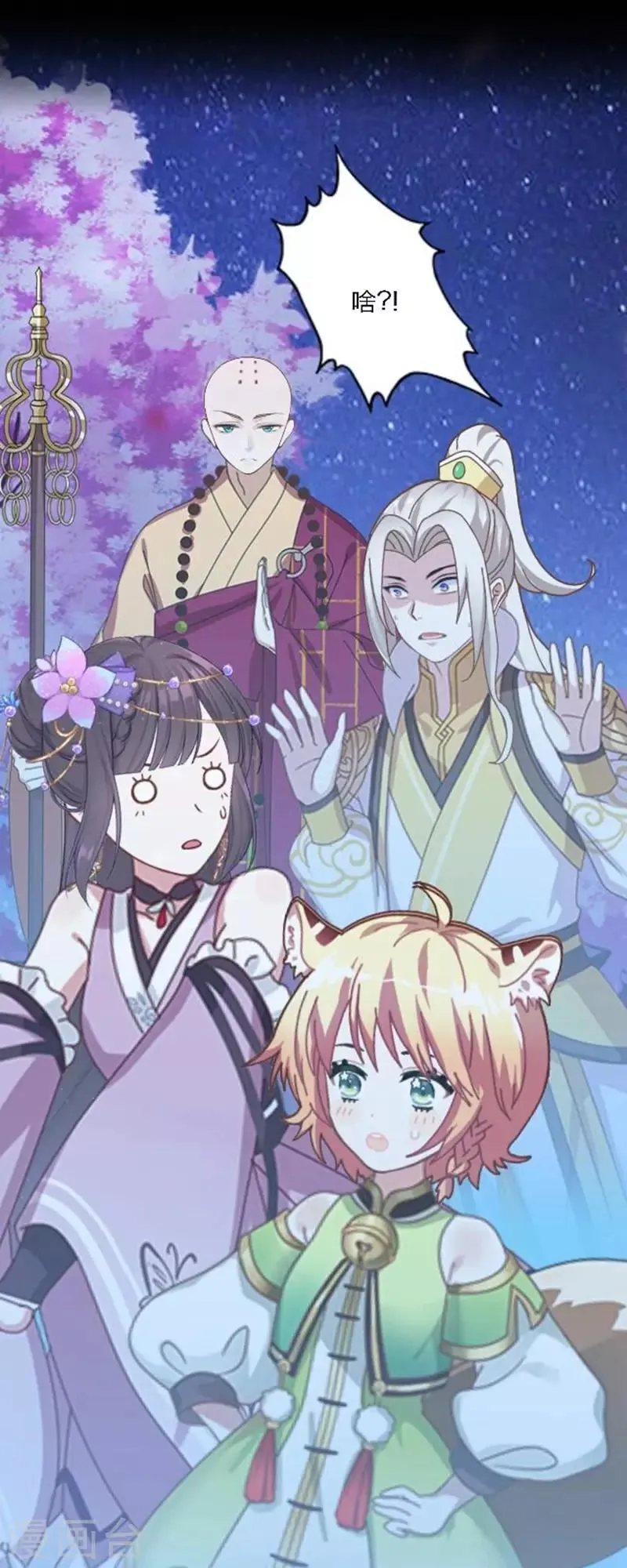 第30话 竞技大神是副本菜鸡 第53页