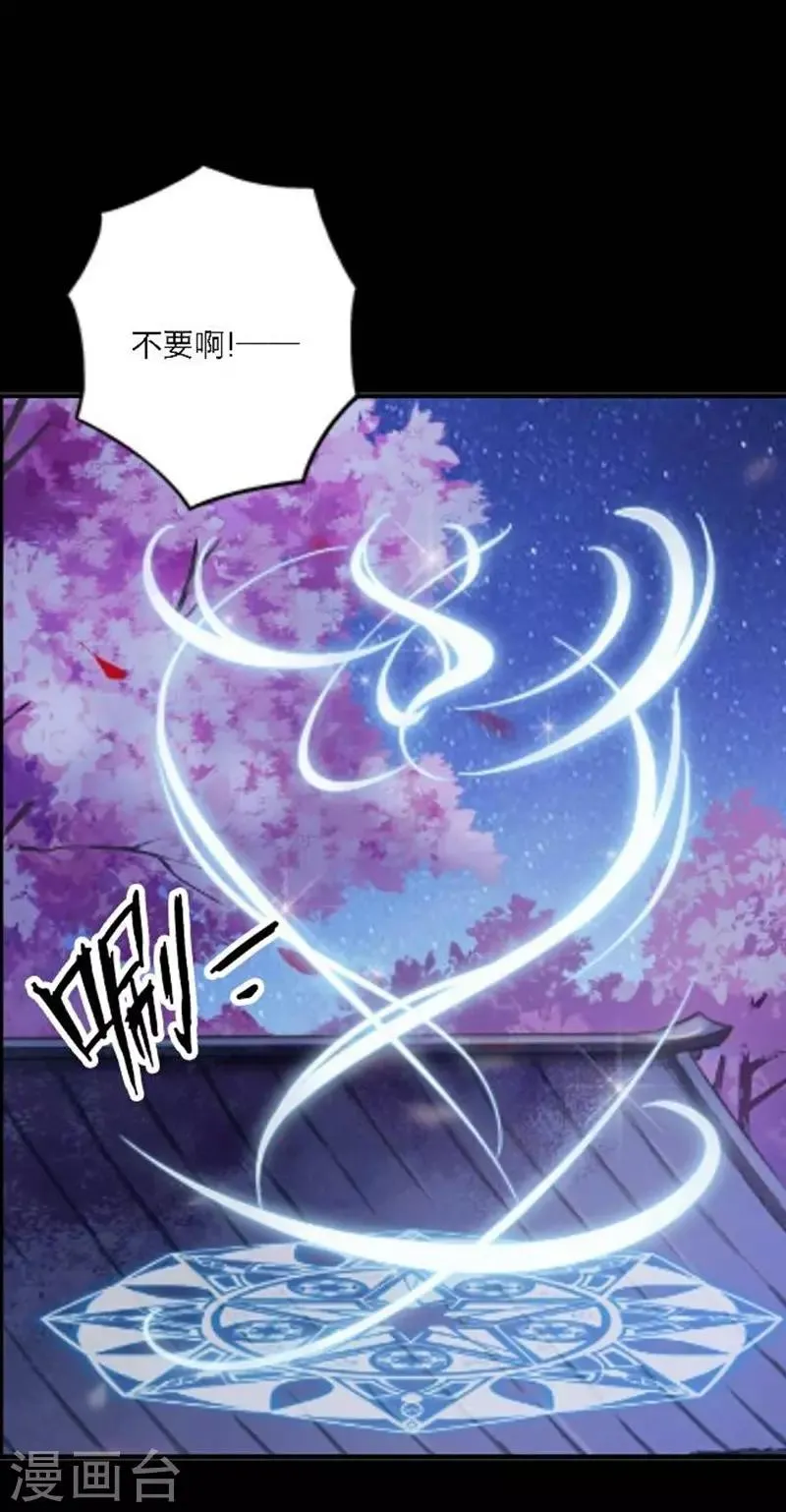 第30话 竞技大神是副本菜鸡 第54页