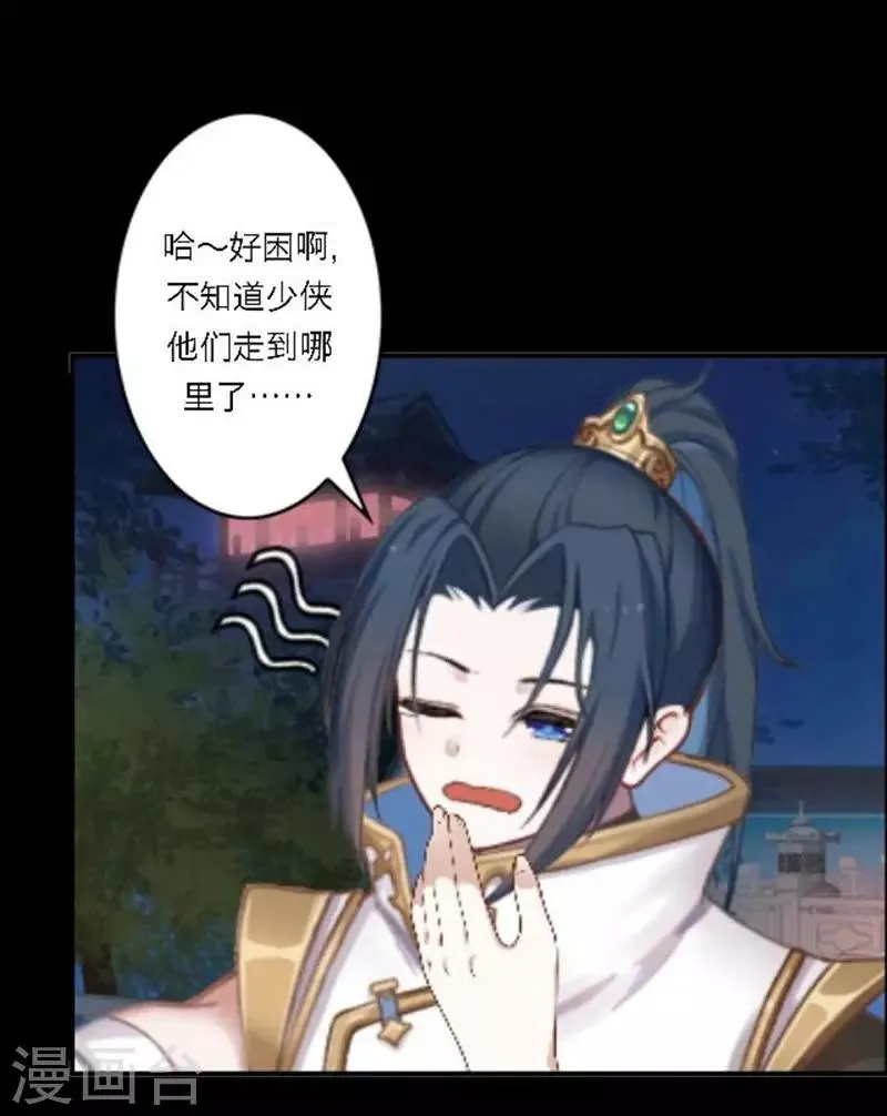 第30话 竞技大神是副本菜鸡 第55页