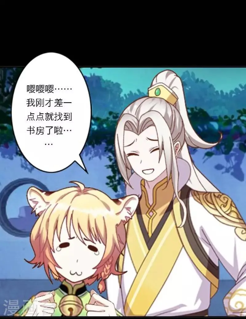 第30话 竞技大神是副本菜鸡 第58页