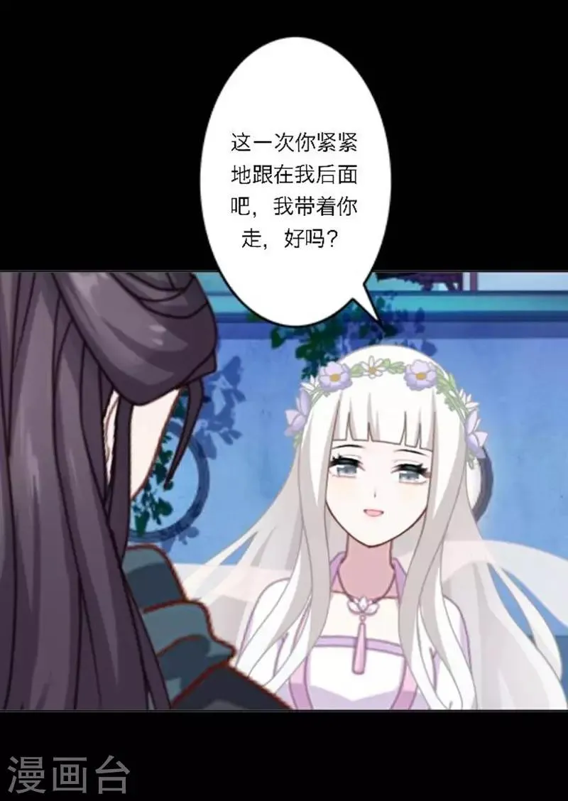 第30话 竞技大神是副本菜鸡 第61页