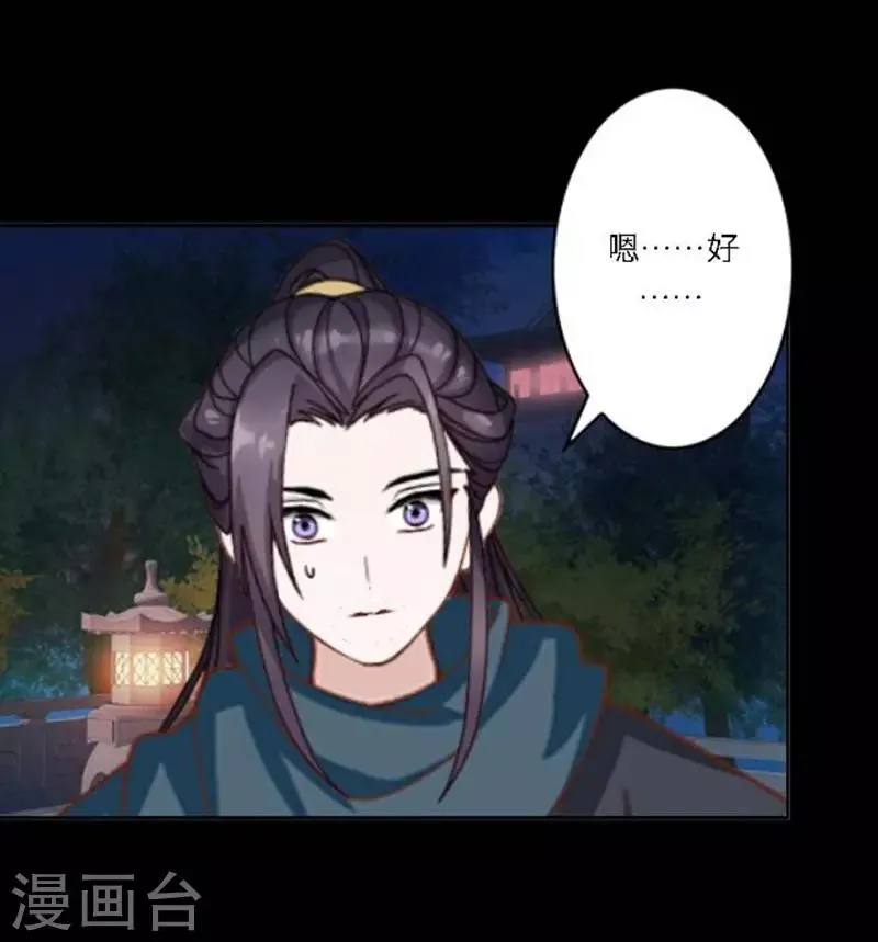第30话 竞技大神是副本菜鸡 第62页