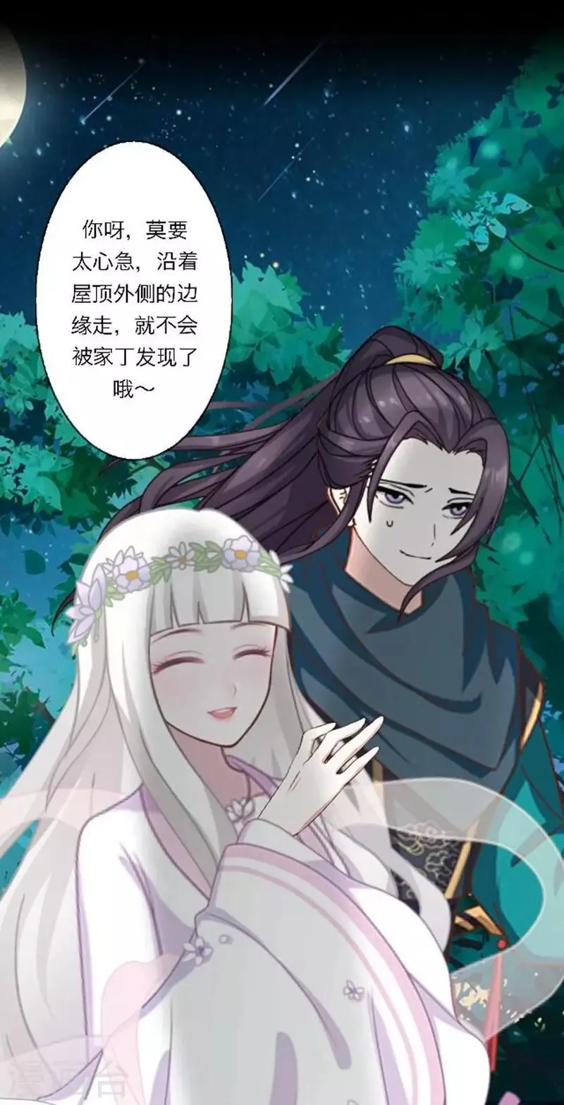 第30话 竞技大神是副本菜鸡 第64页