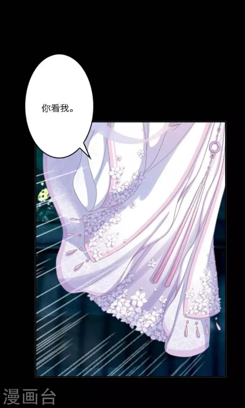 第30话 竞技大神是副本菜鸡 第65页