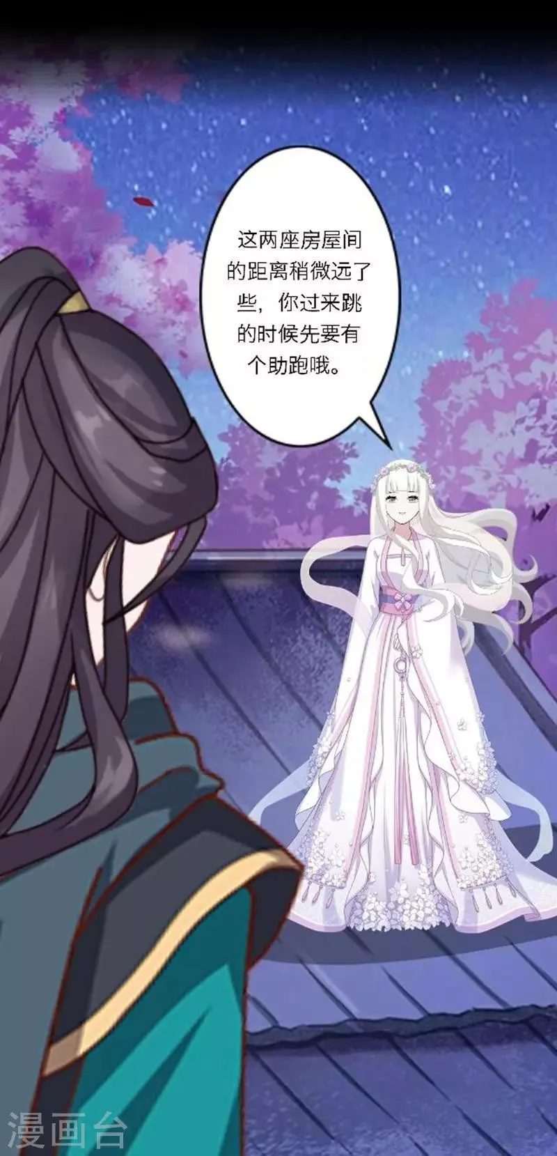 第30话 竞技大神是副本菜鸡 第66页