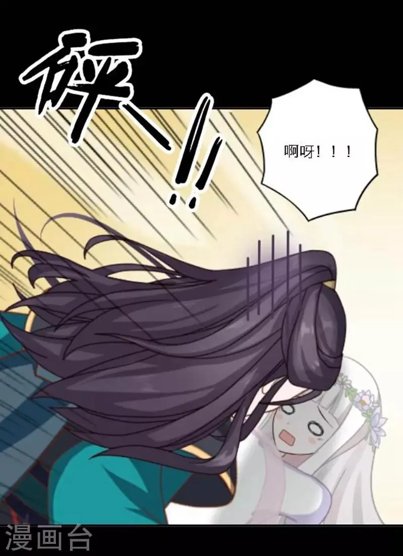 第30话 竞技大神是副本菜鸡 第71页