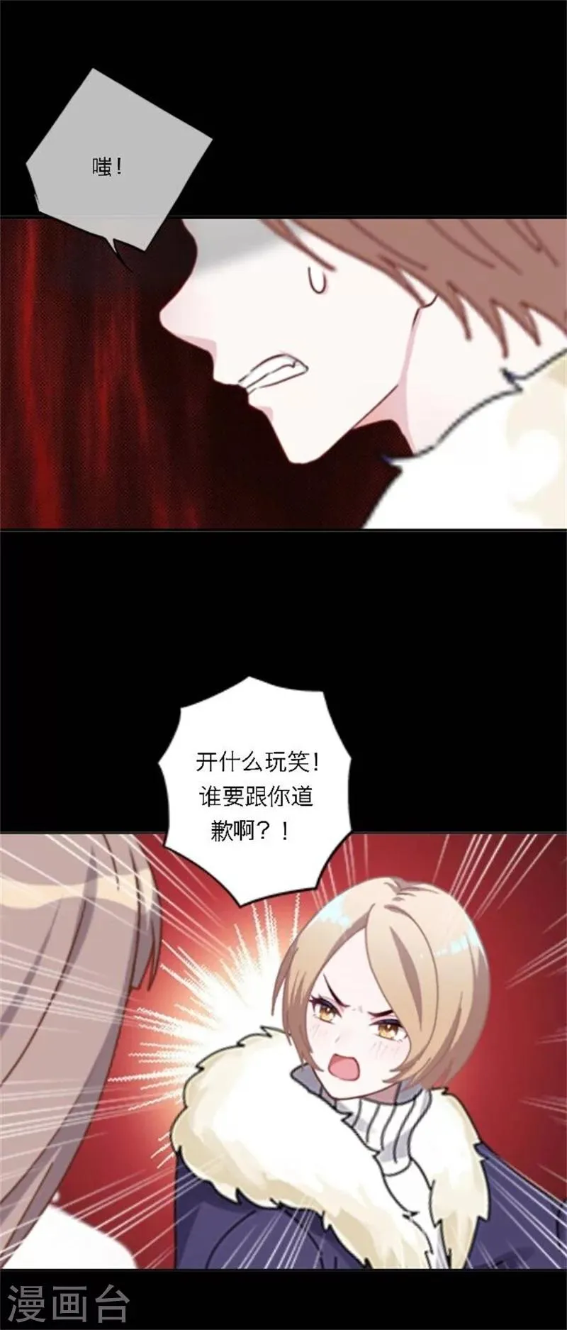 第29话 夜探将军府 第4页