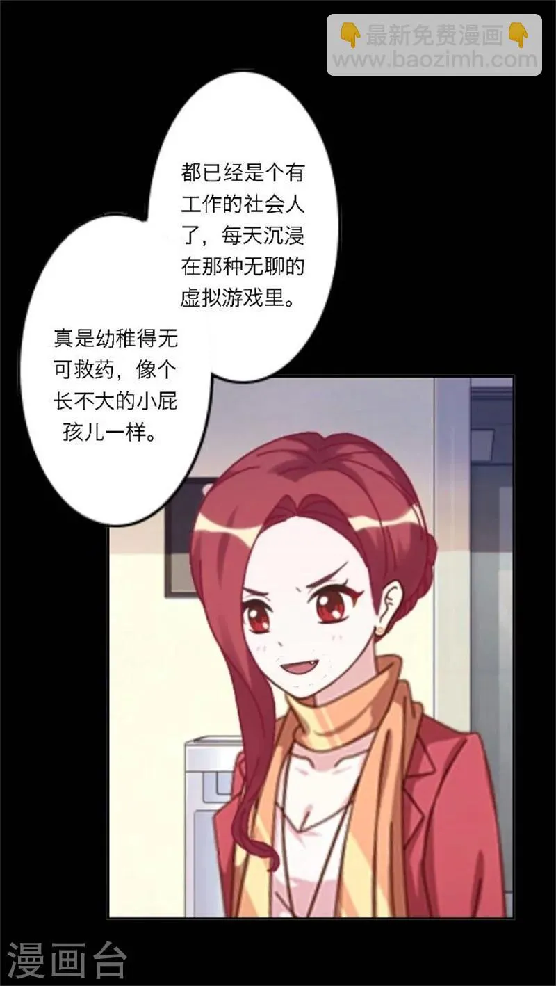 第29话 夜探将军府 第7页