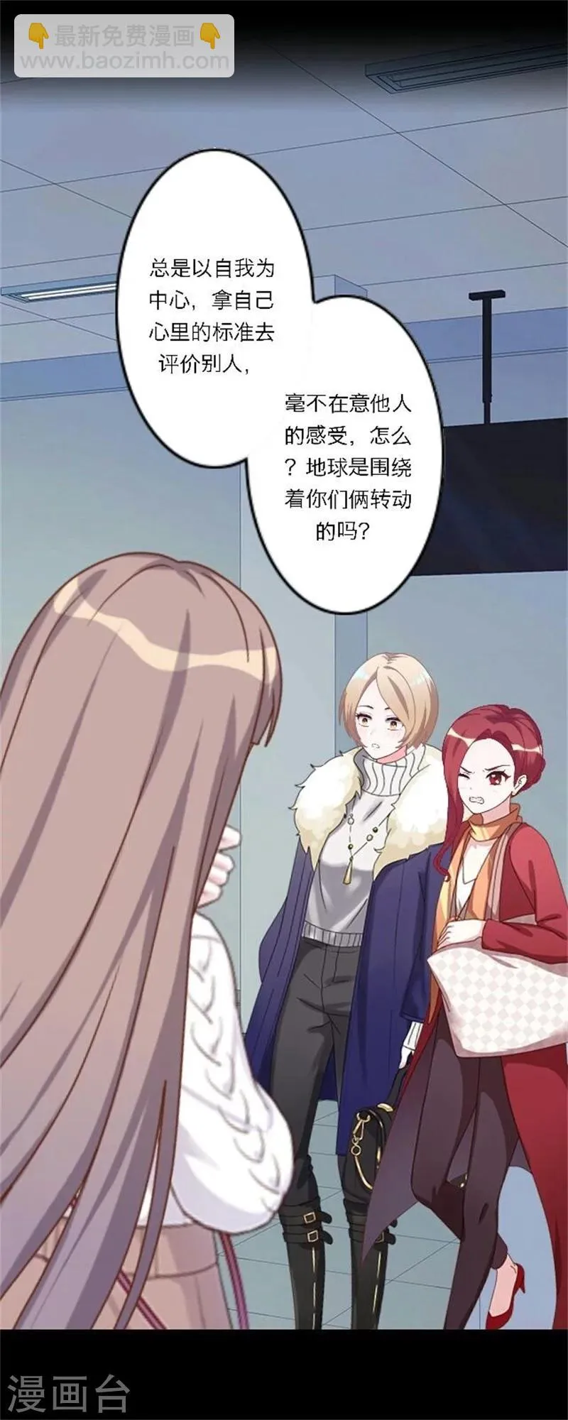 第29话 夜探将军府 第9页