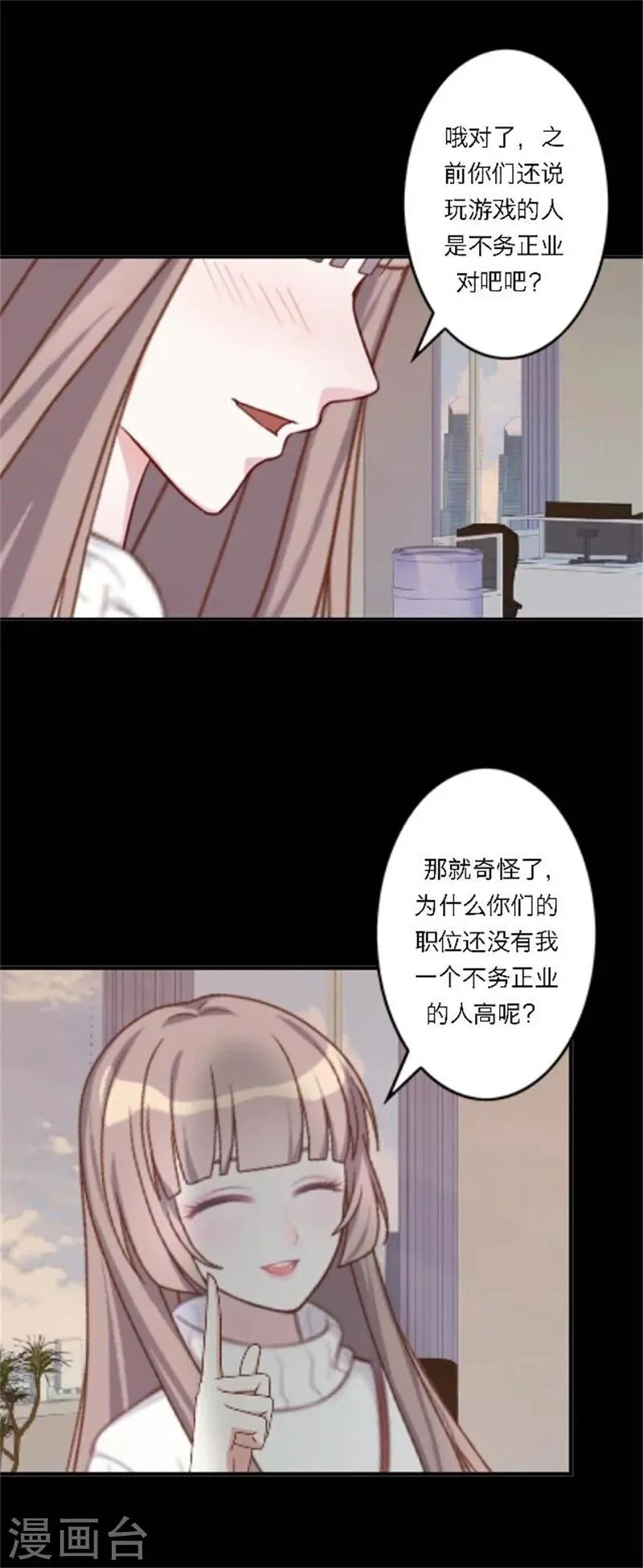 第29话 夜探将军府 第10页