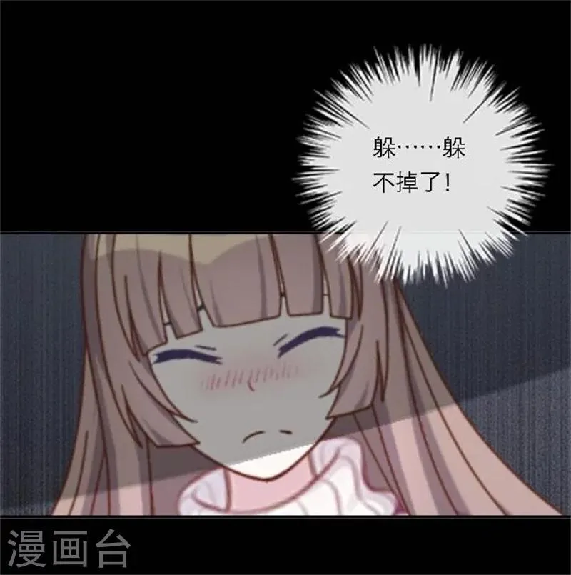 第29话 夜探将军府 第18页