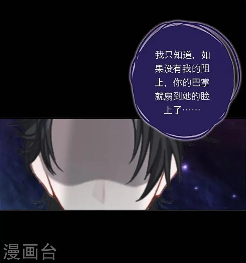 第29话 夜探将军府 第26页