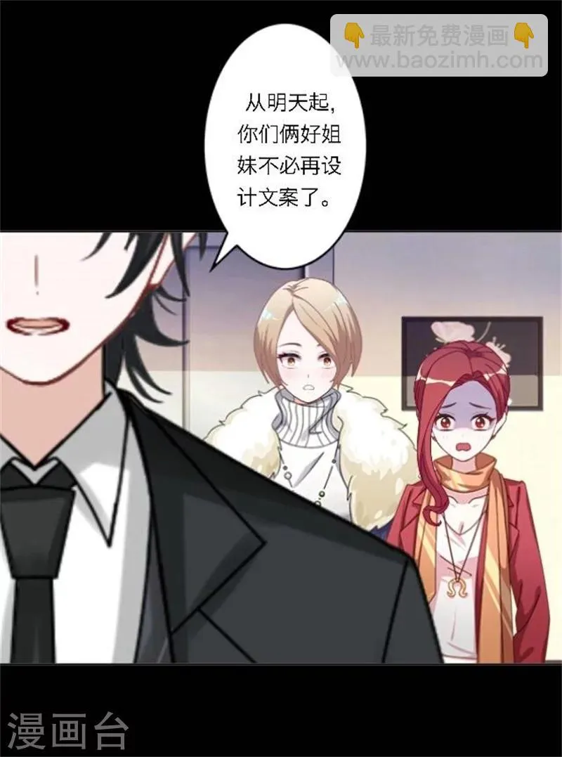 第29话 夜探将军府 第31页