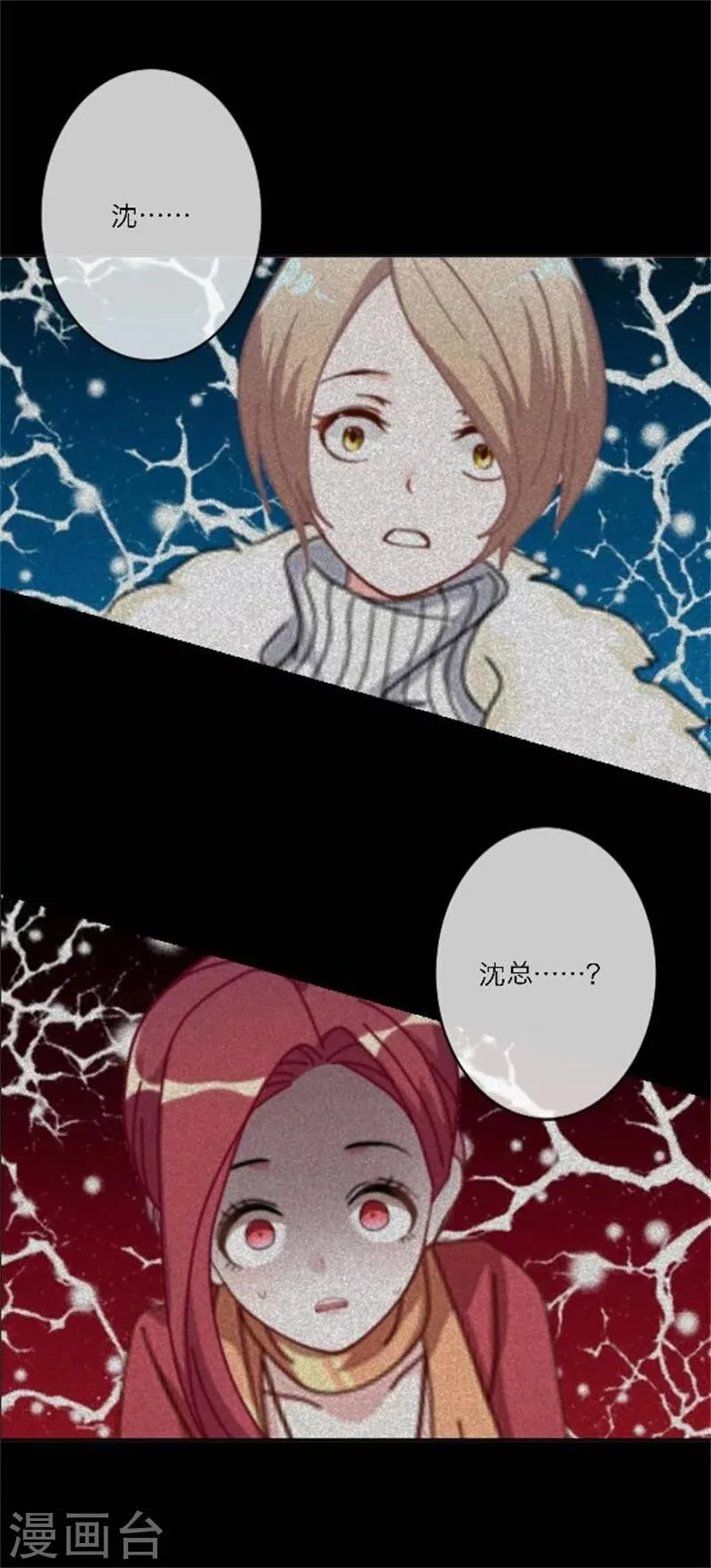 第29话 夜探将军府 第33页