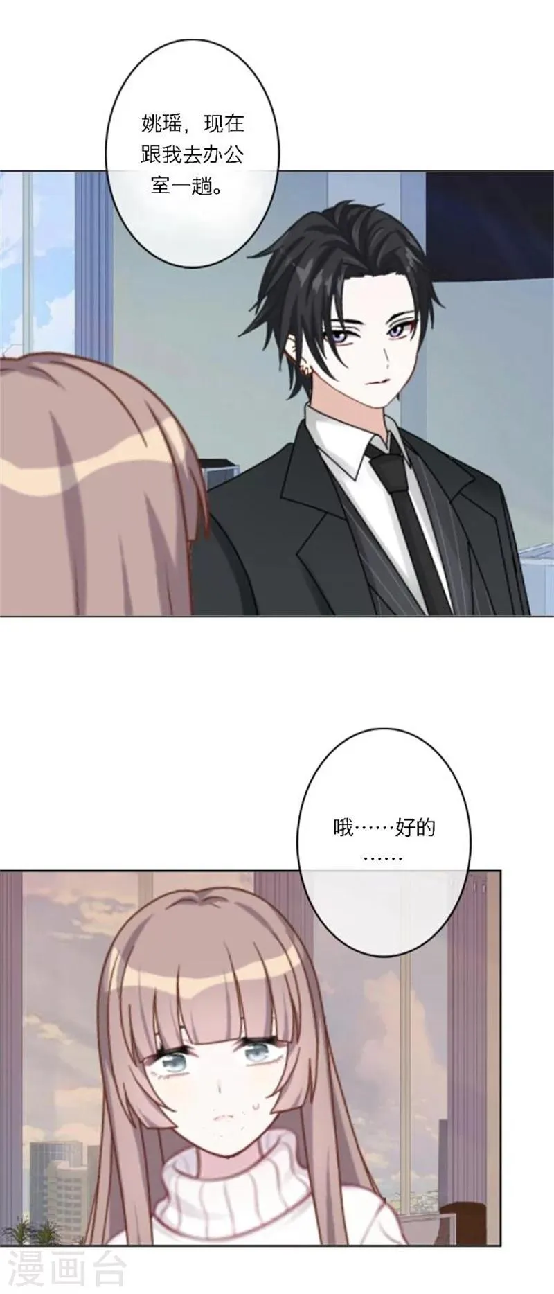 第29话 夜探将军府 第35页