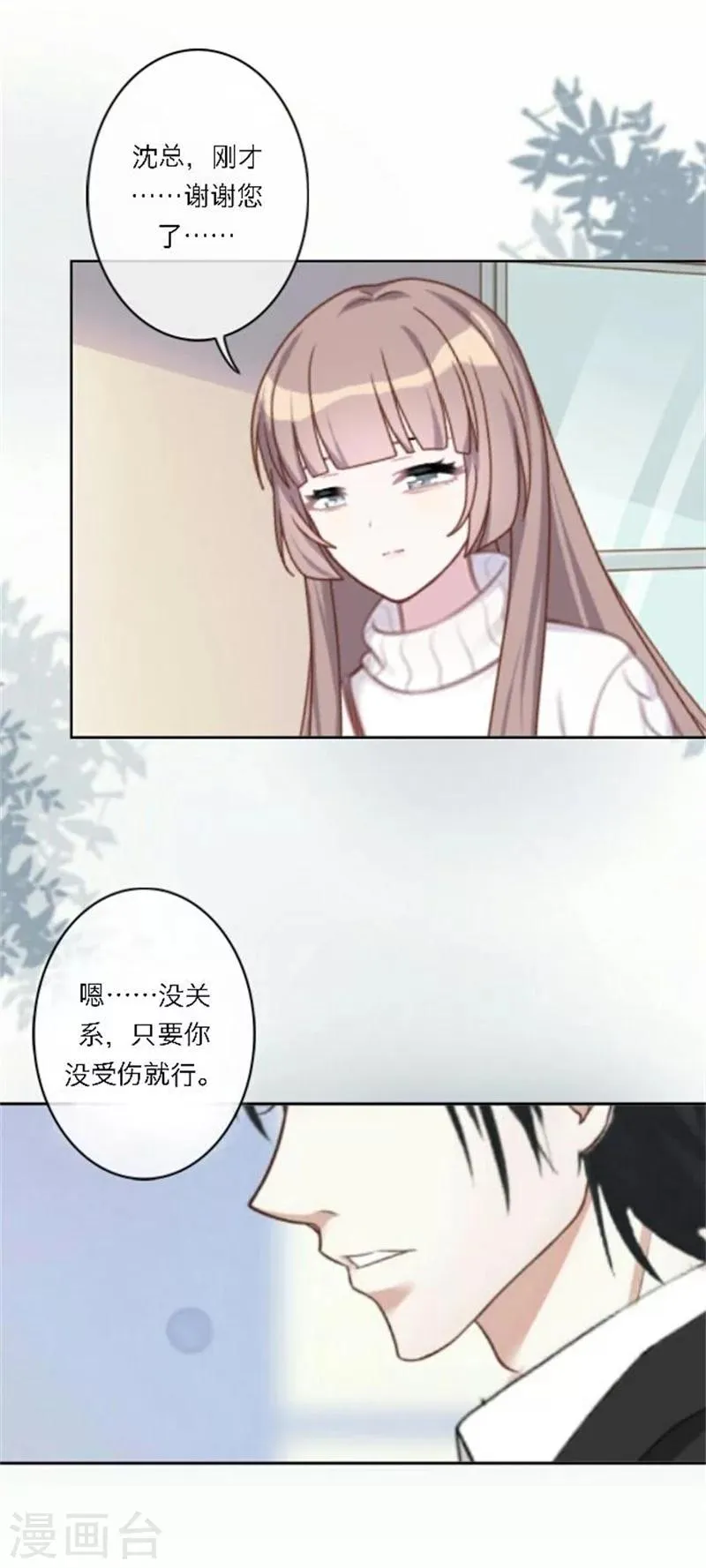 第29话 夜探将军府 第38页