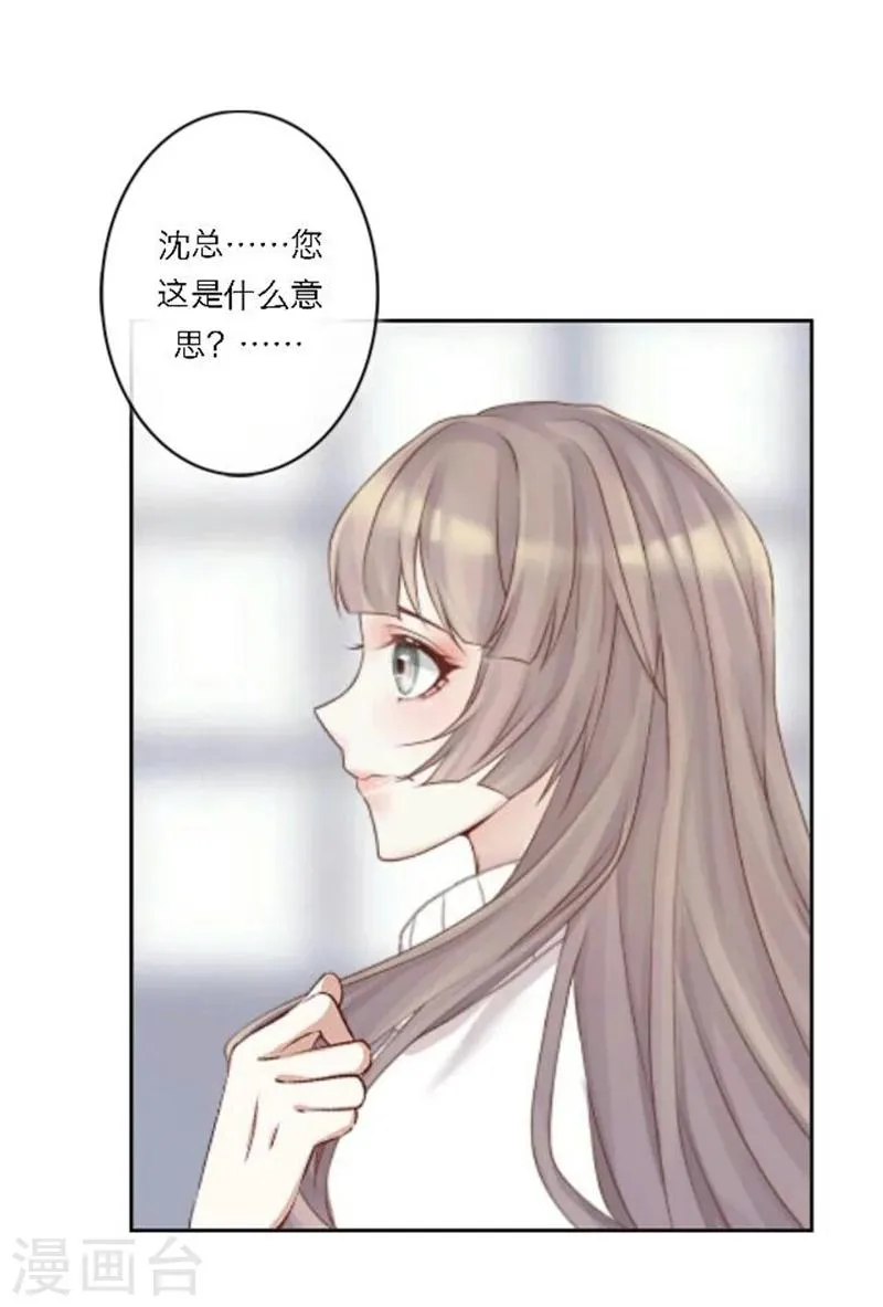 第29话 夜探将军府 第40页