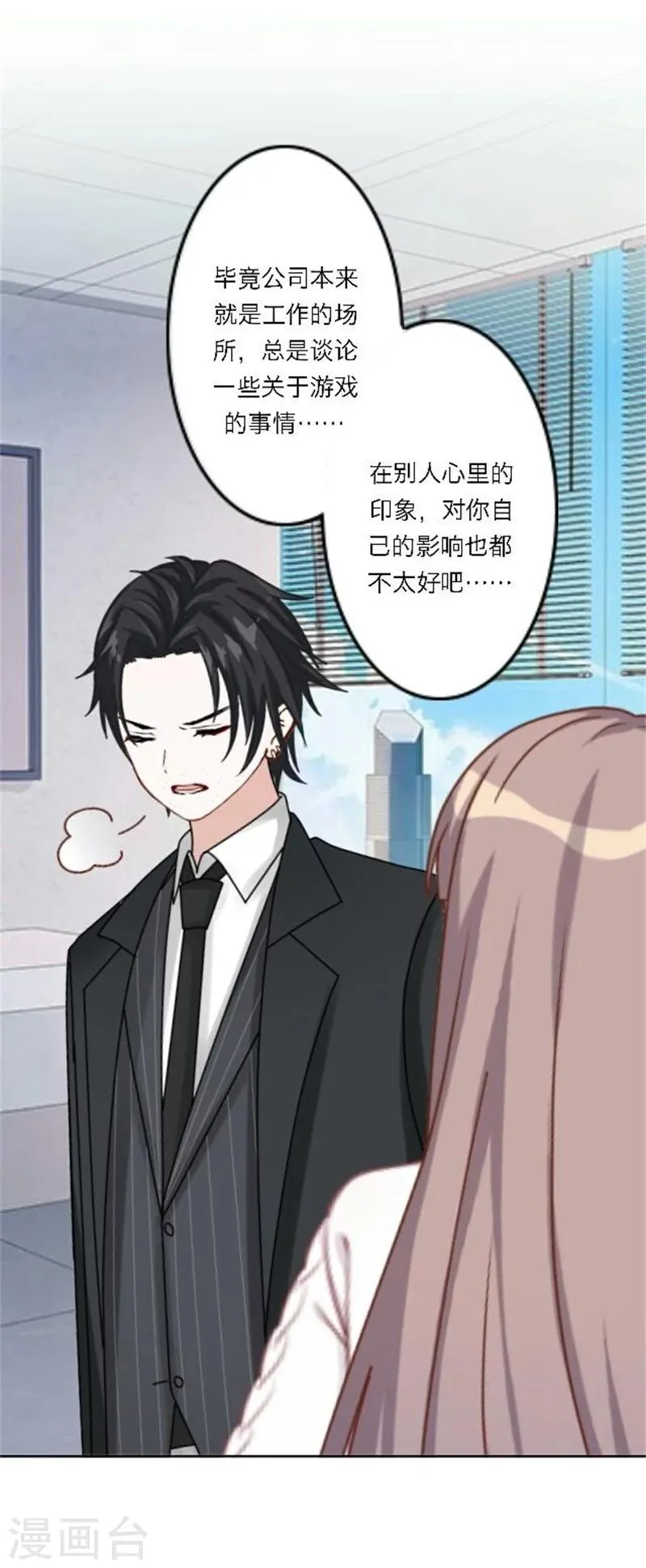 第29话 夜探将军府 第41页