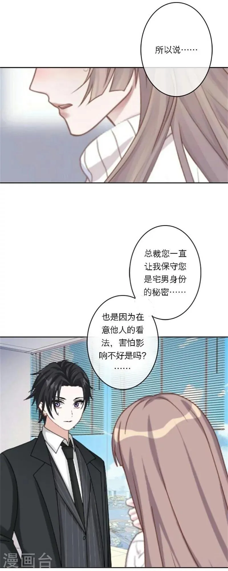 第29话 夜探将军府 第43页