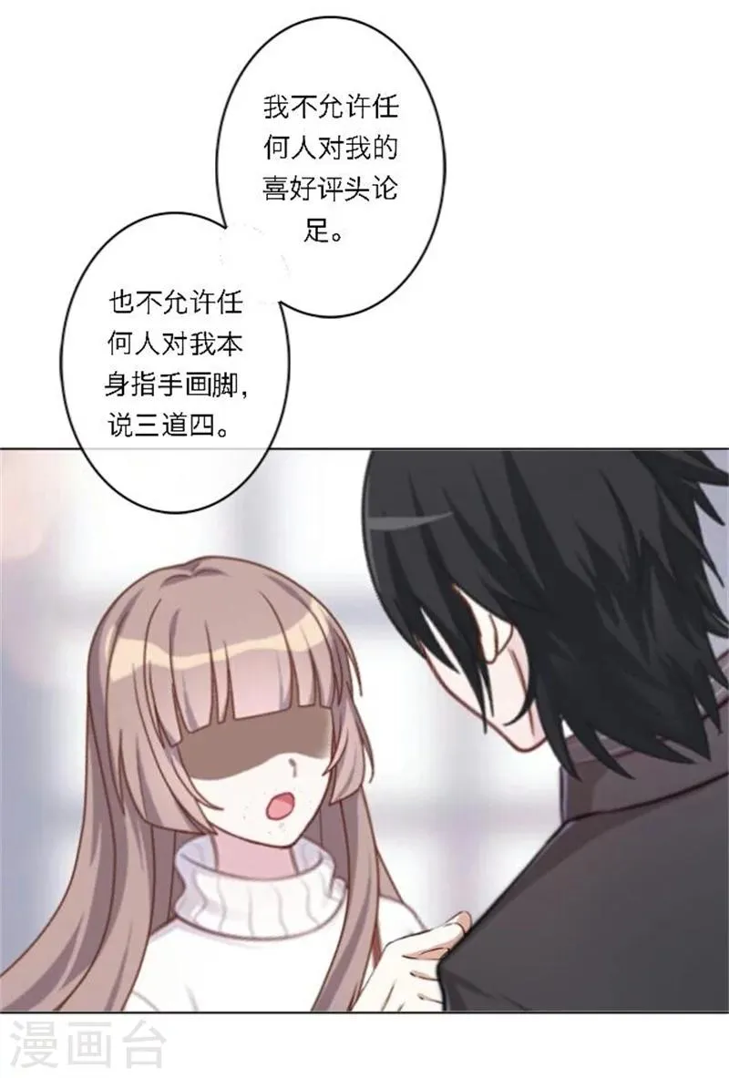 第29话 夜探将军府 第48页