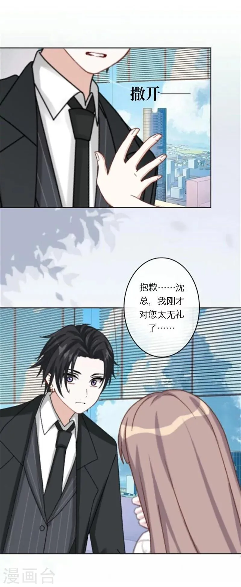 第29话 夜探将军府 第50页