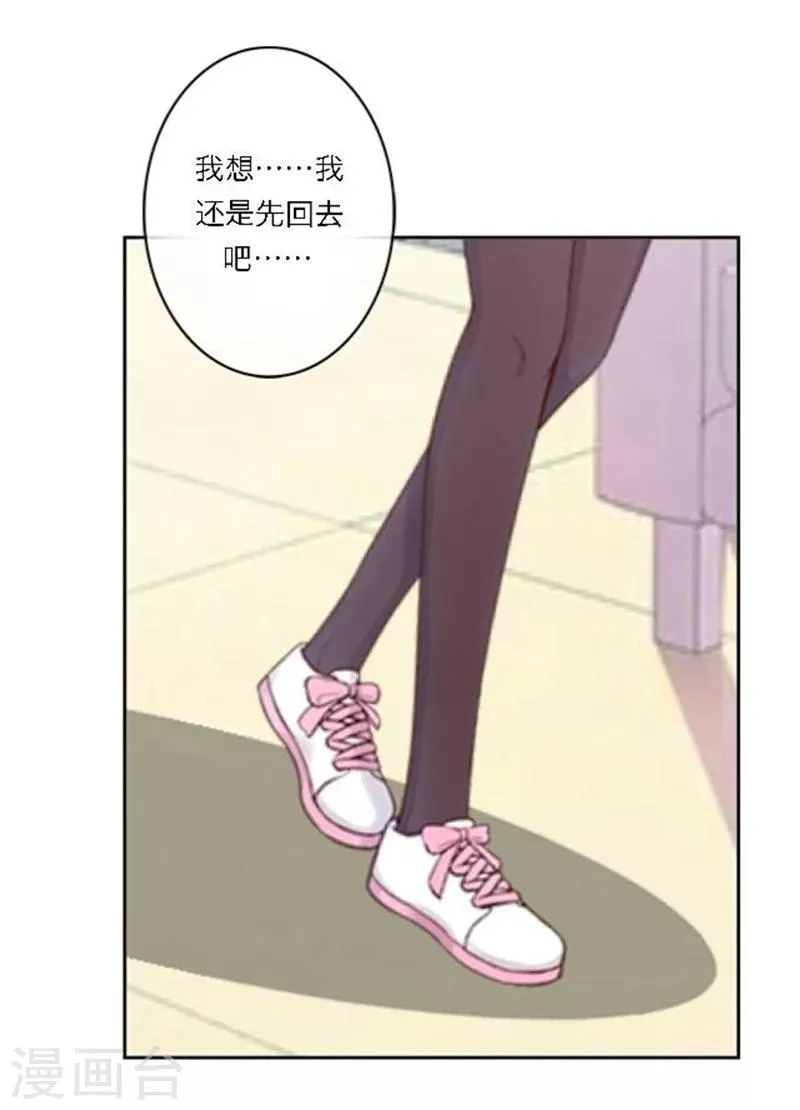第29话 夜探将军府 第51页