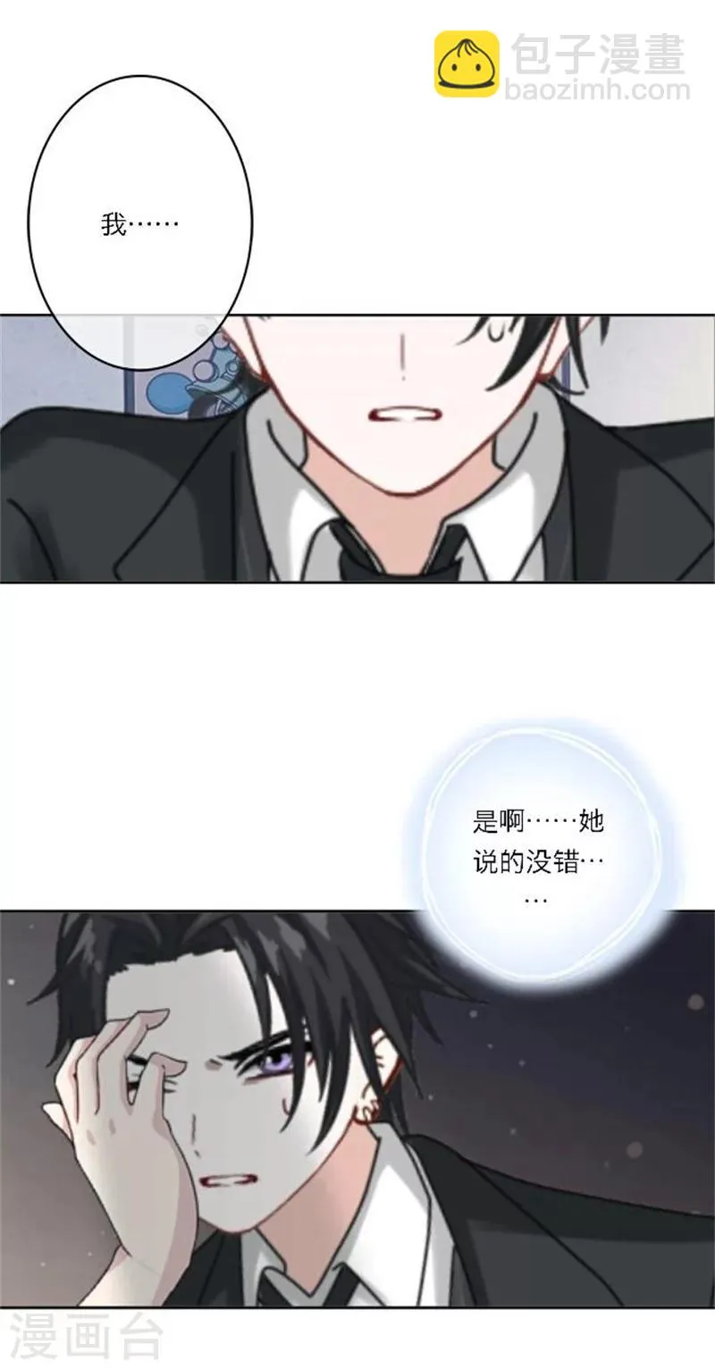 第29话 夜探将军府 第54页