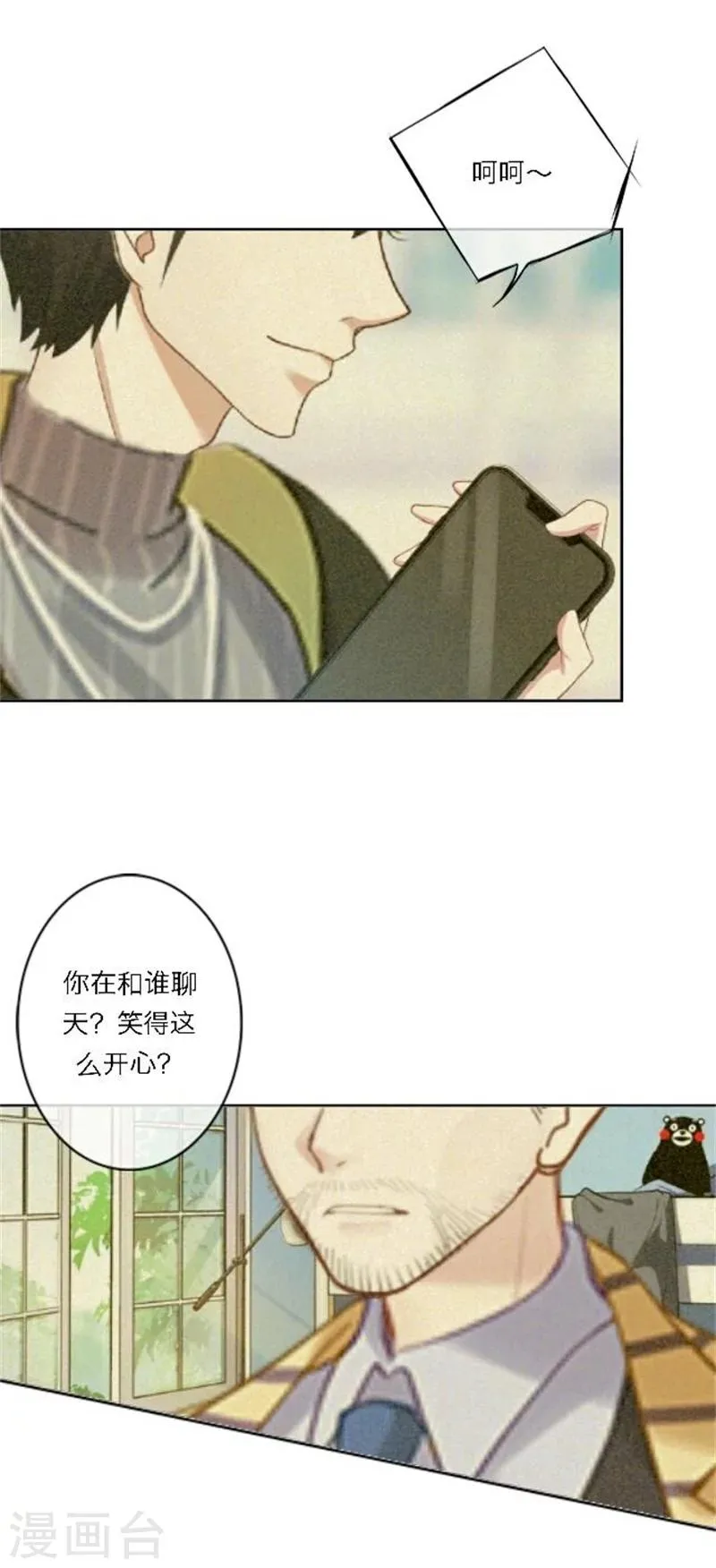 第29话 夜探将军府 第59页