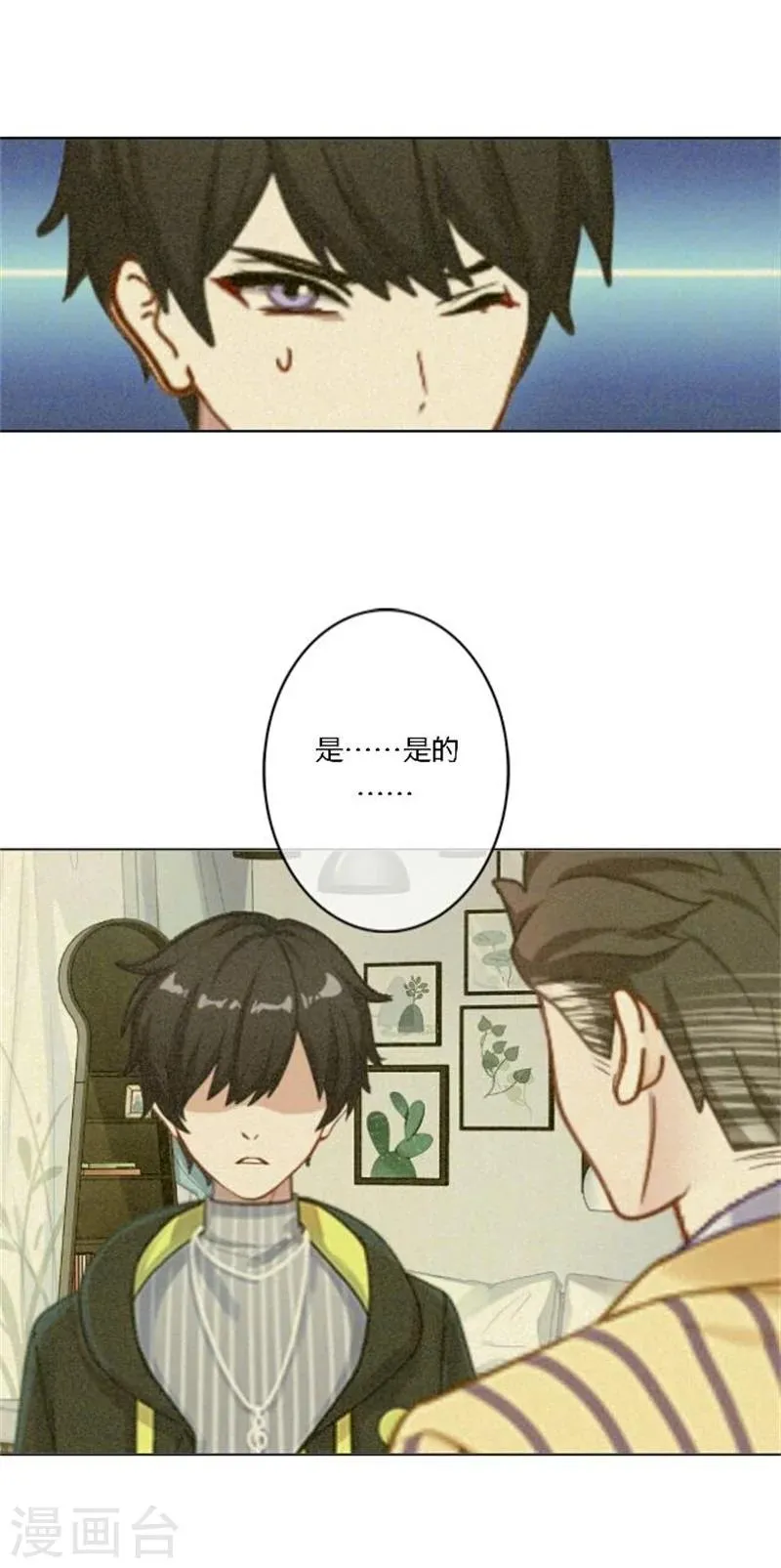 第29话 夜探将军府 第64页