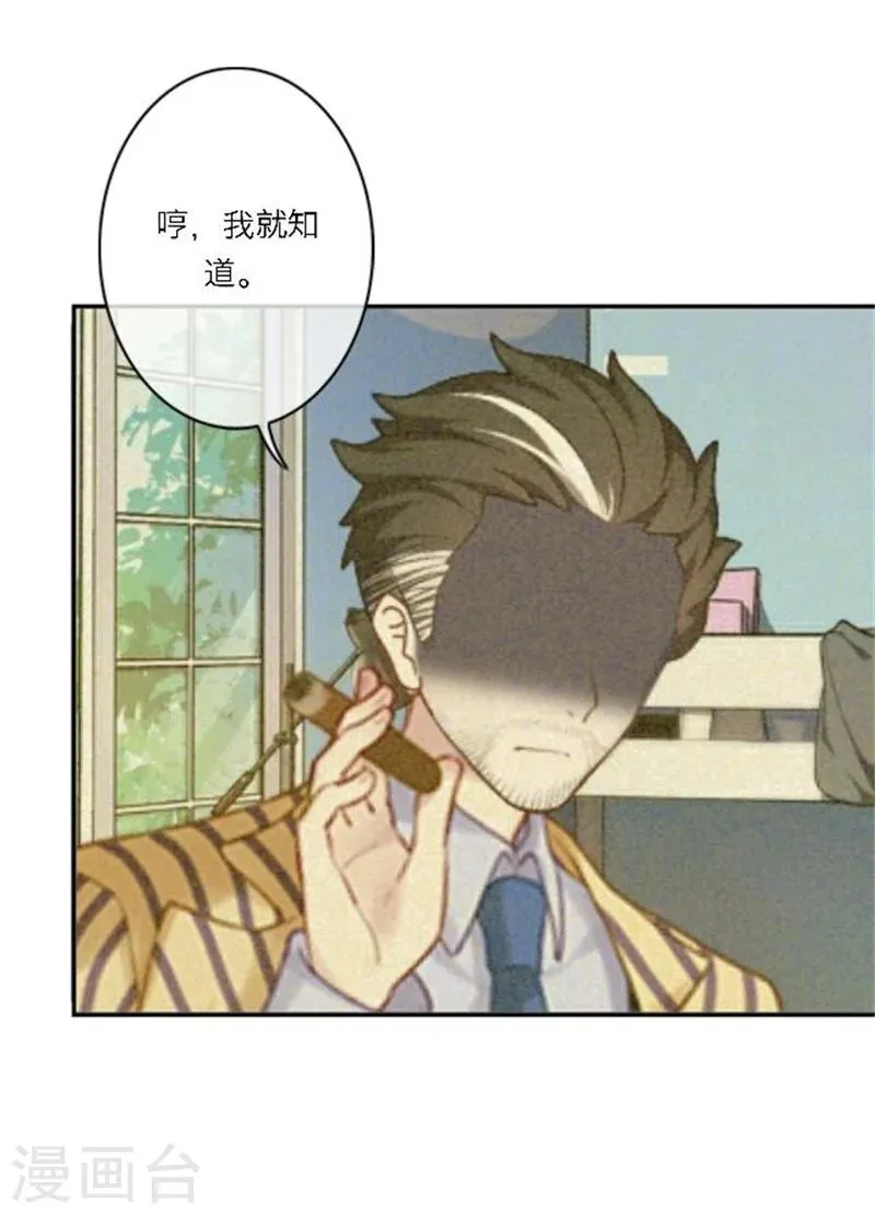 第29话 夜探将军府 第65页