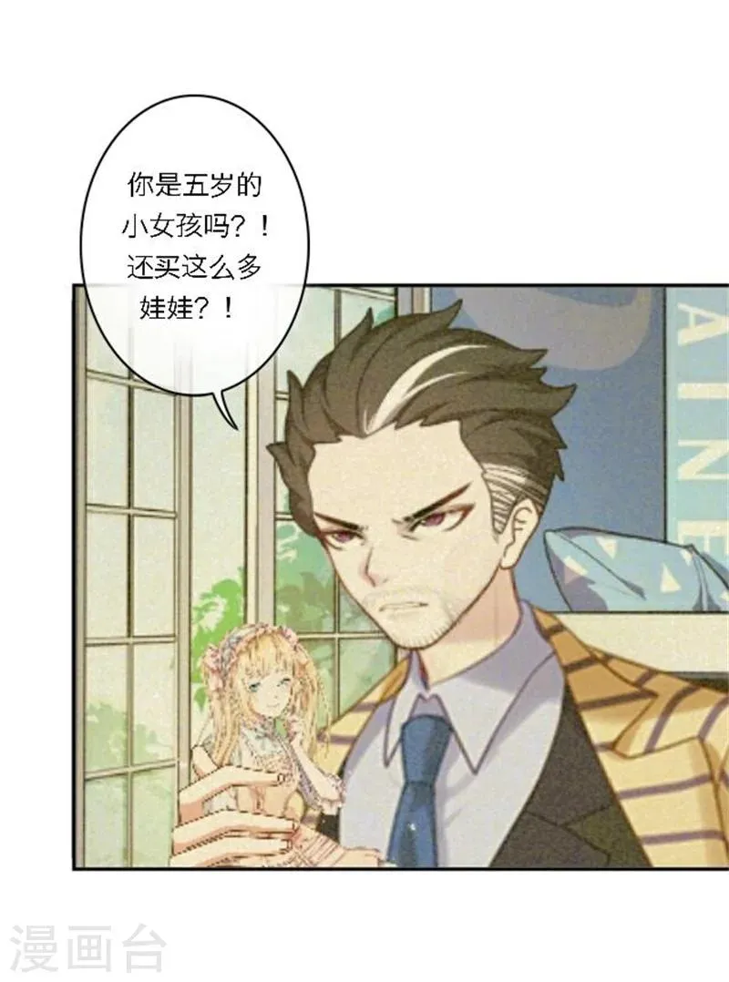 第29话 夜探将军府 第68页