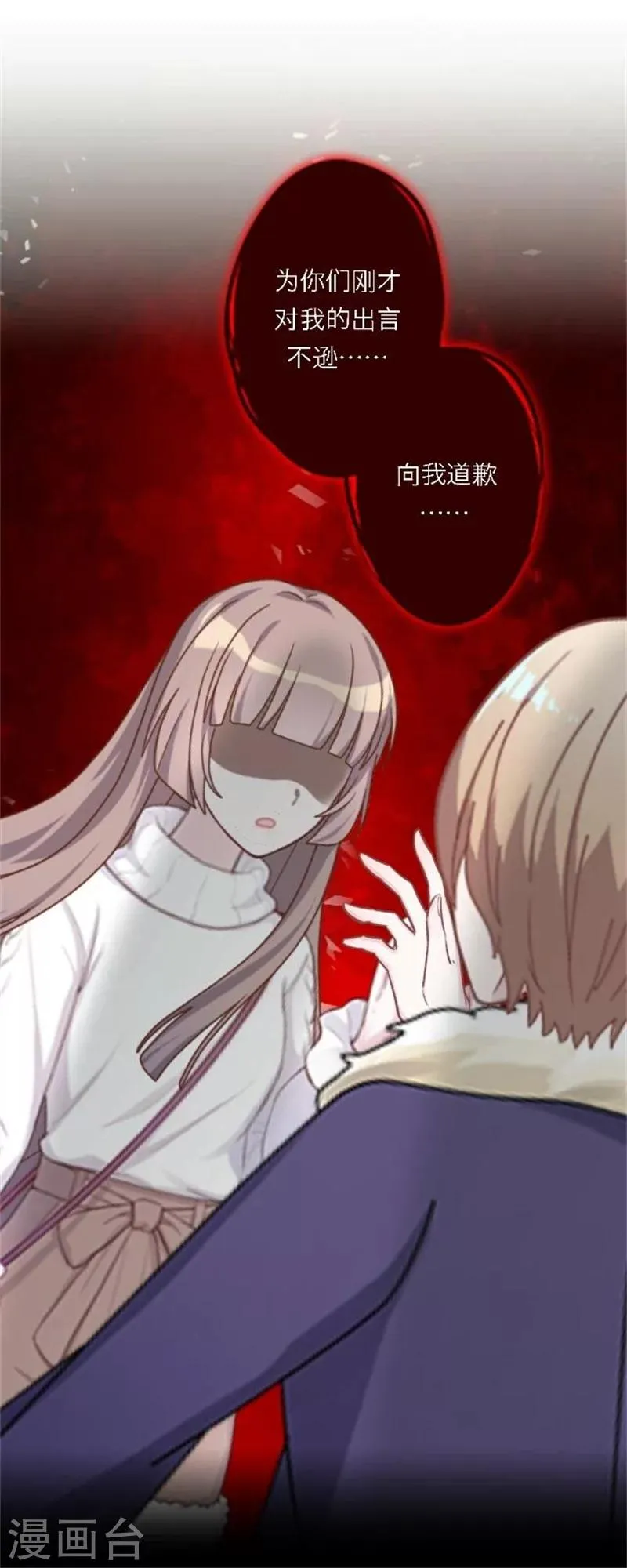 第28话 我们所喜爱的事物 第2页