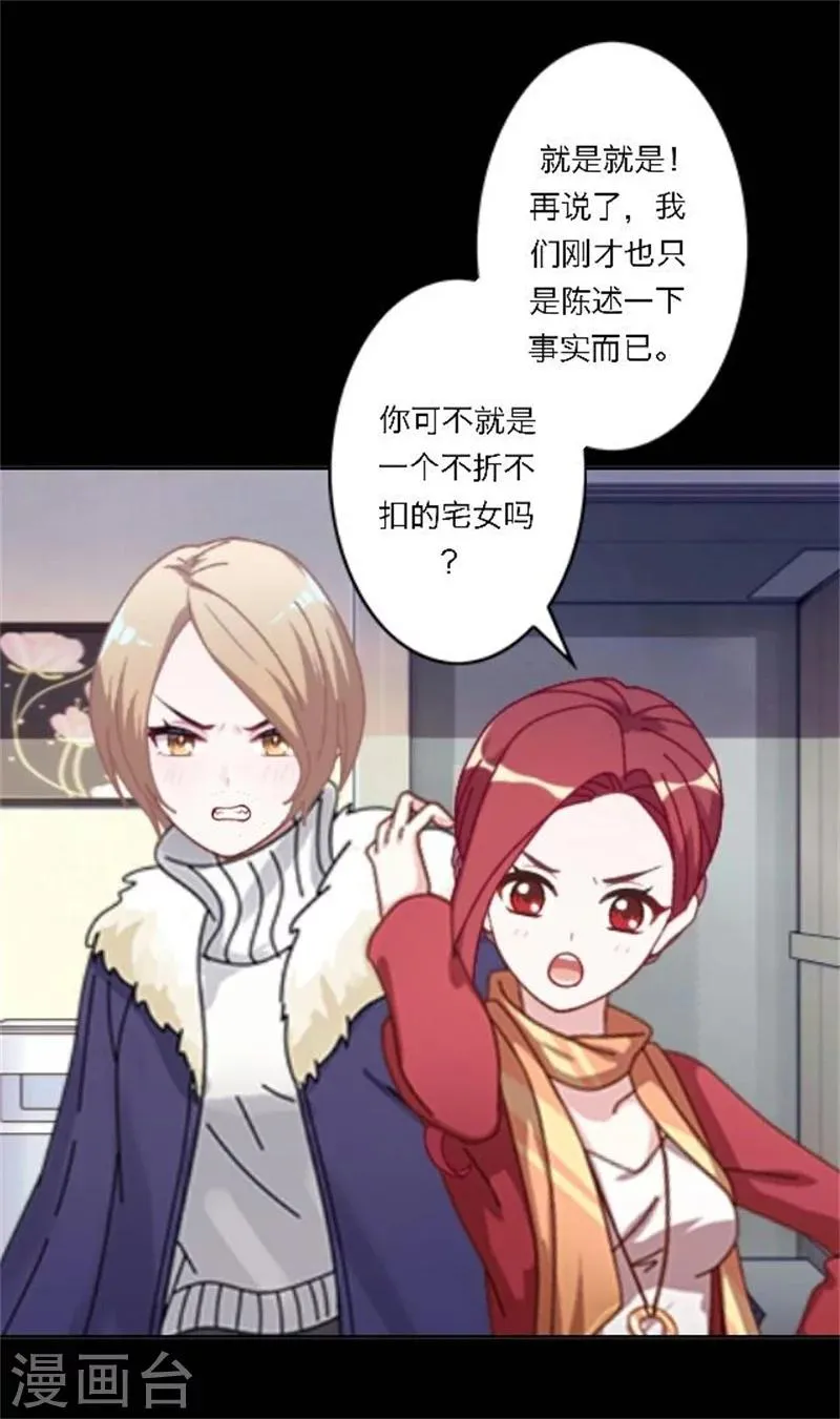 第28话 我们所喜爱的事物 第6页