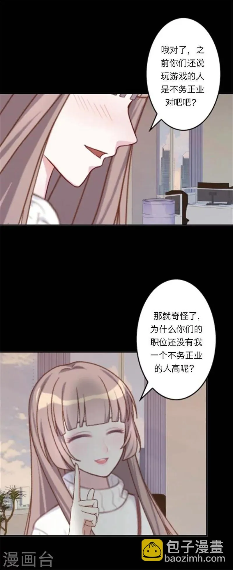 第28话 我们所喜爱的事物 第10页