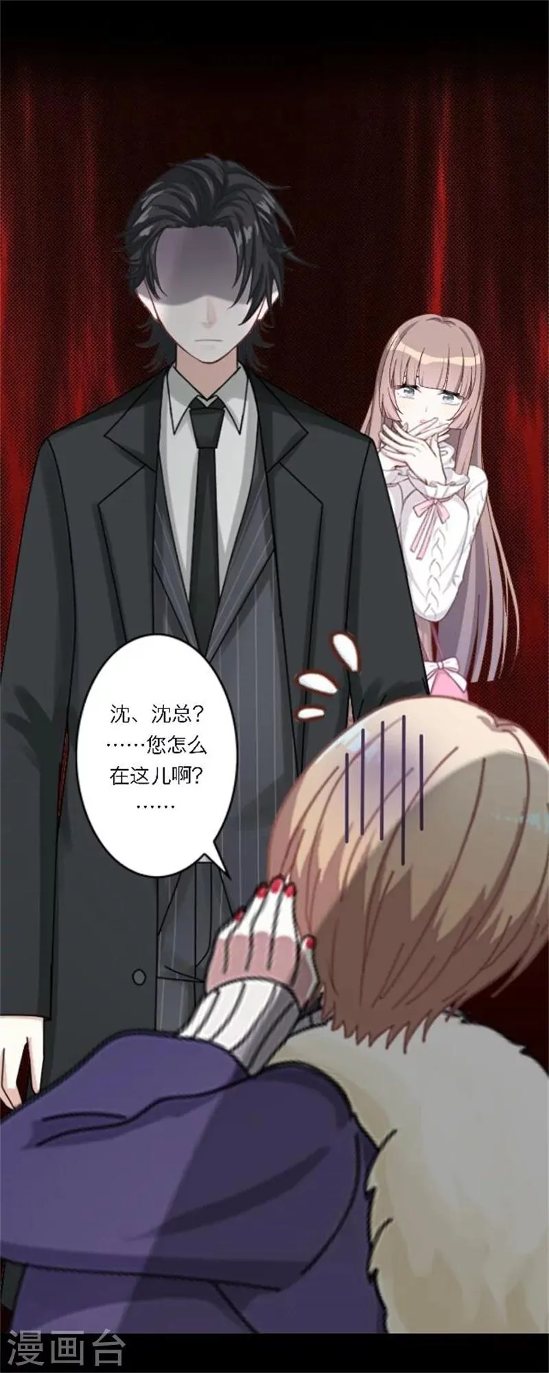 第28话 我们所喜爱的事物 第23页
