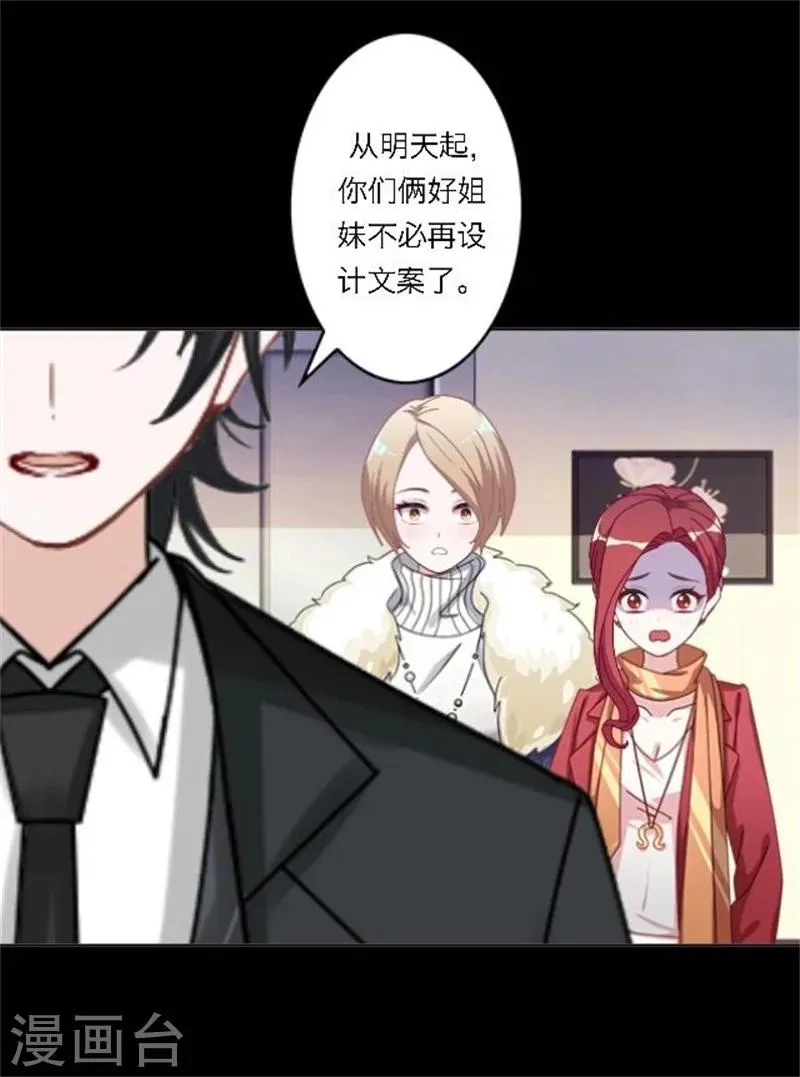 第28话 我们所喜爱的事物 第31页
