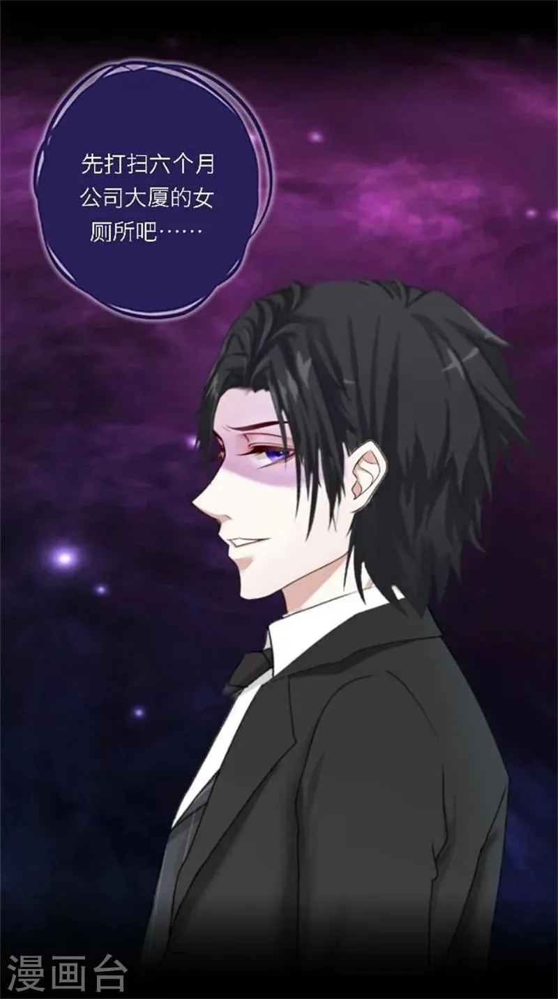 第28话 我们所喜爱的事物 第32页