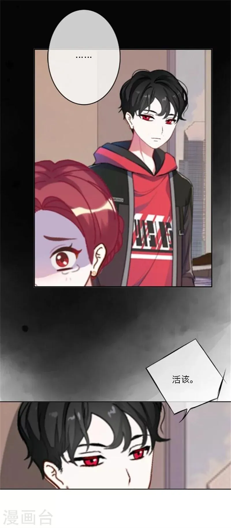 第28话 我们所喜爱的事物 第34页