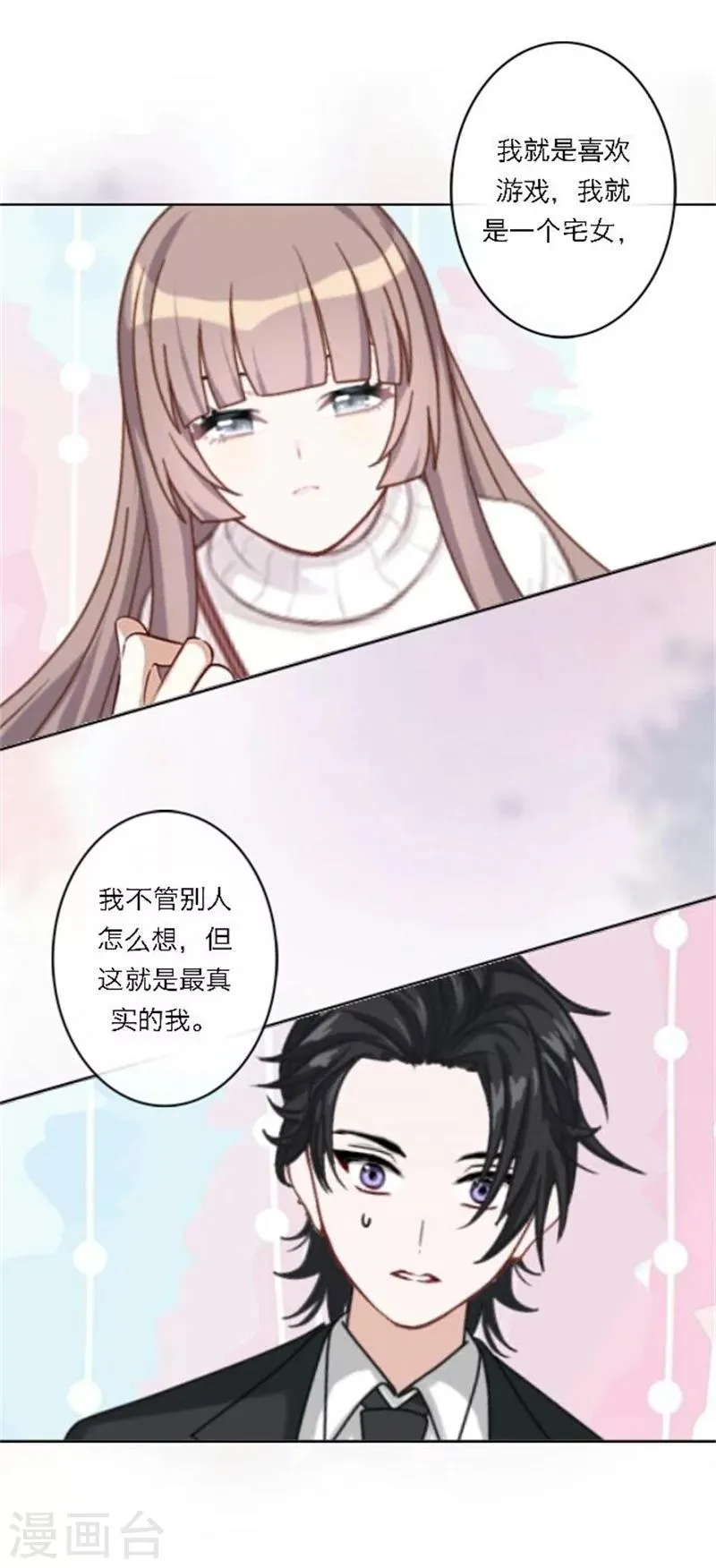 第28话 我们所喜爱的事物 第47页