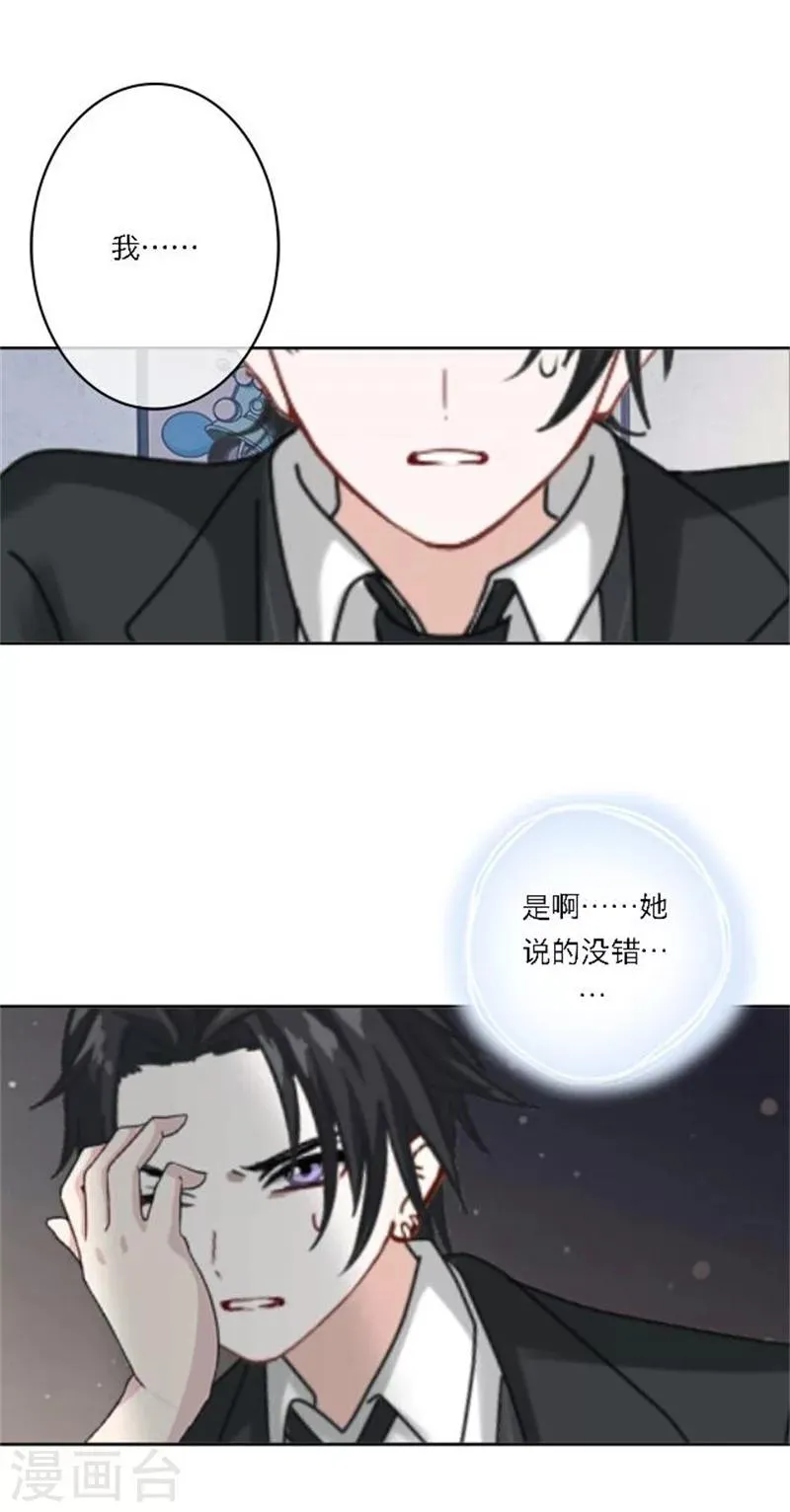 第28话 我们所喜爱的事物 第54页