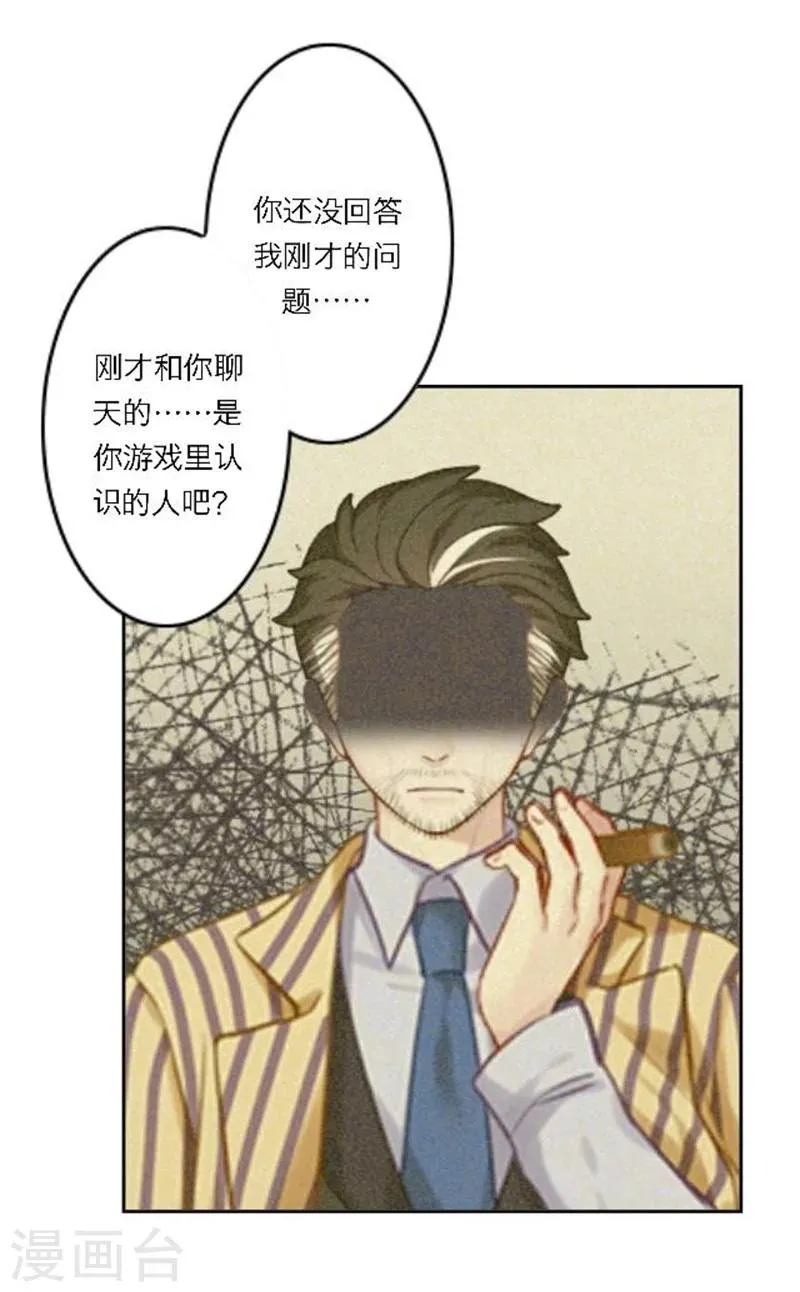 第28话 我们所喜爱的事物 第63页