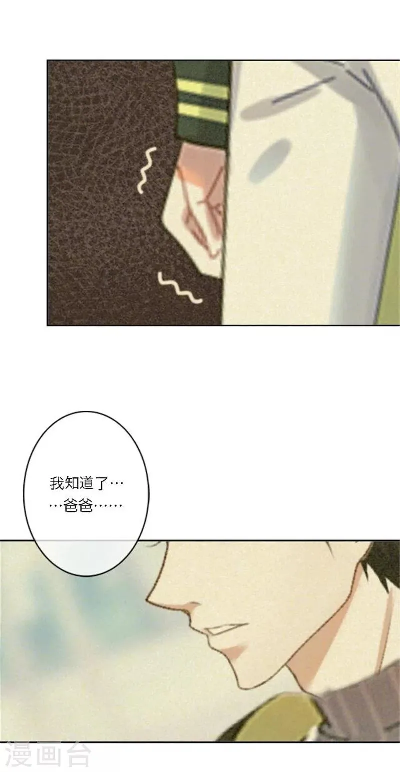第28话 我们所喜爱的事物 第82页
