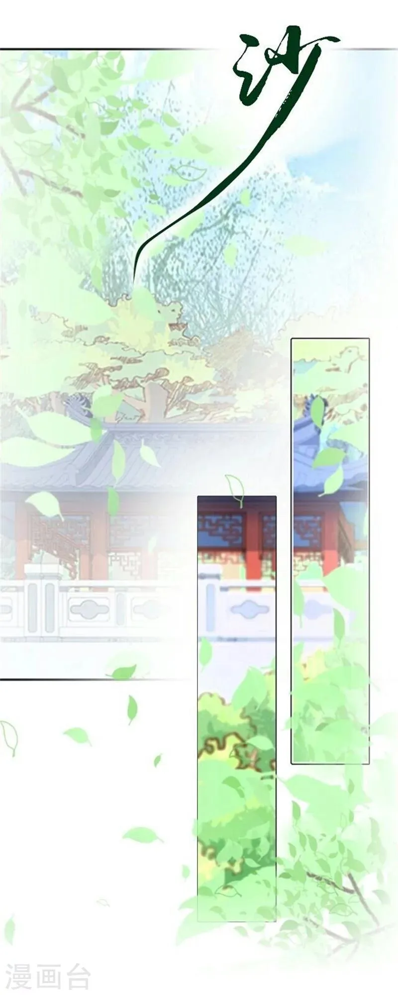 第27话 最好的礼物 第2页