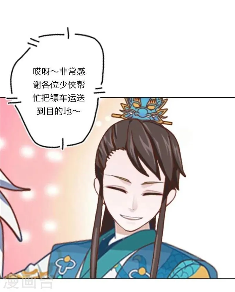 第27话 最好的礼物 第3页