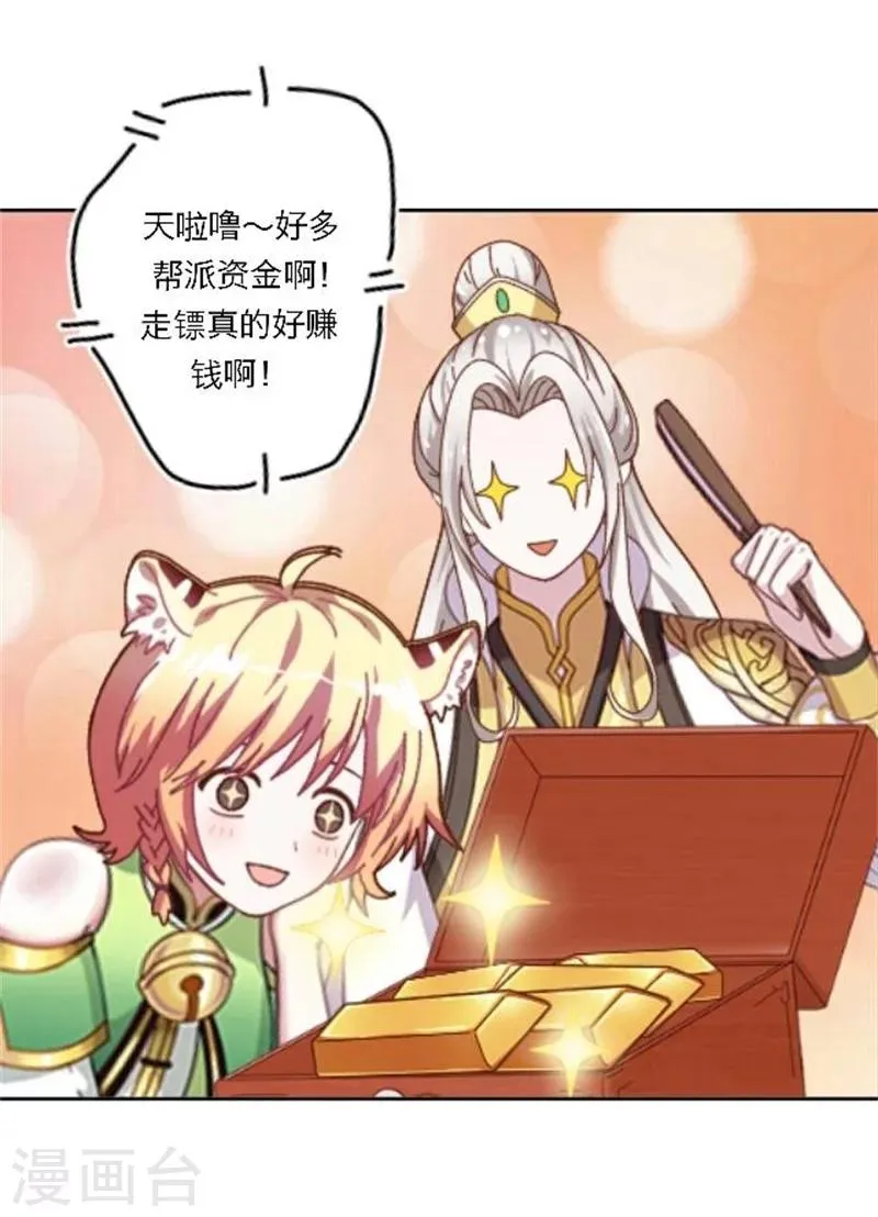 第27话 最好的礼物 第5页