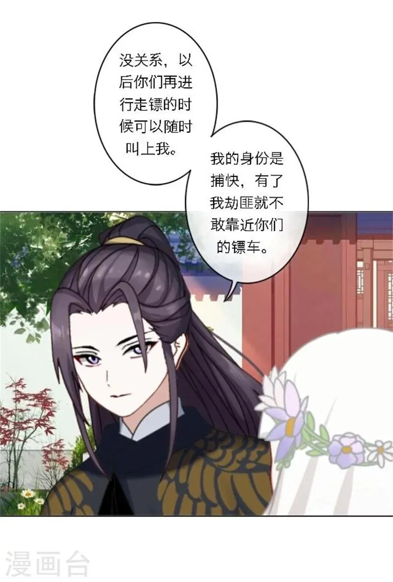第27话 最好的礼物 第7页