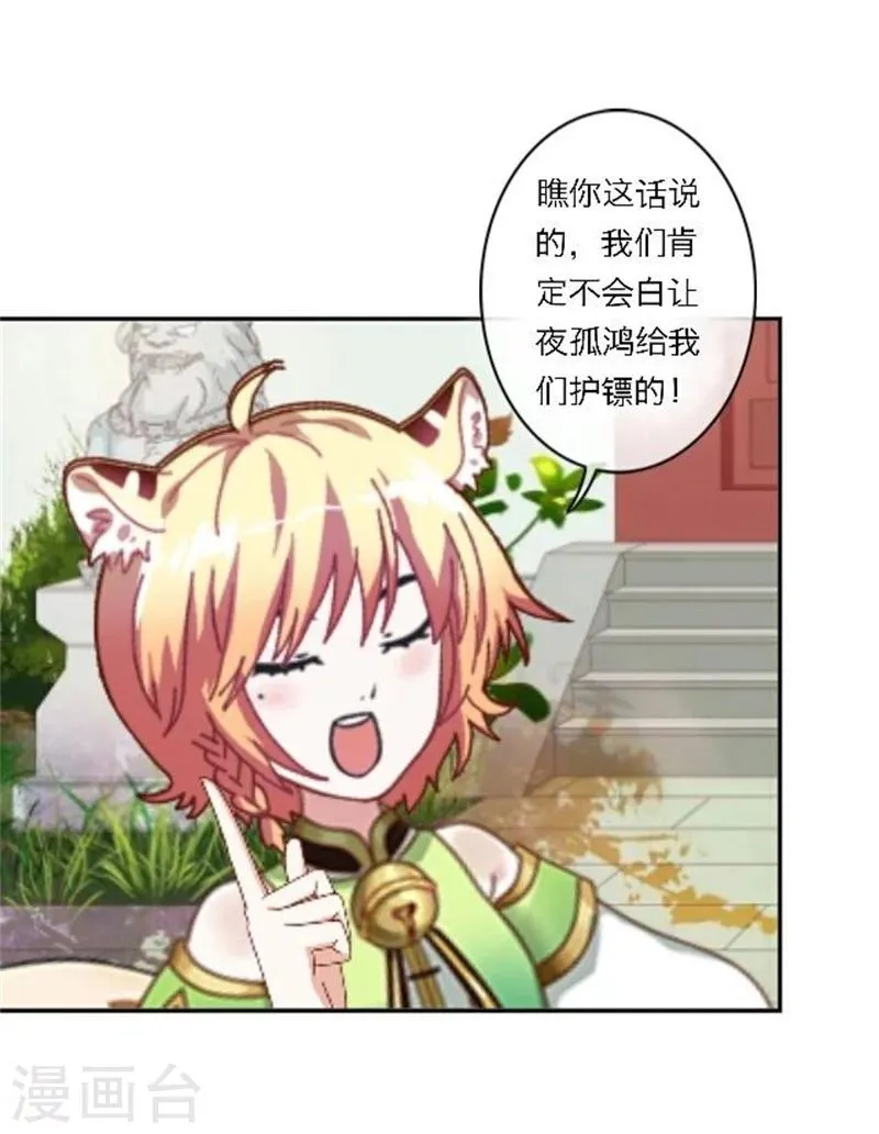 第27话 最好的礼物 第10页