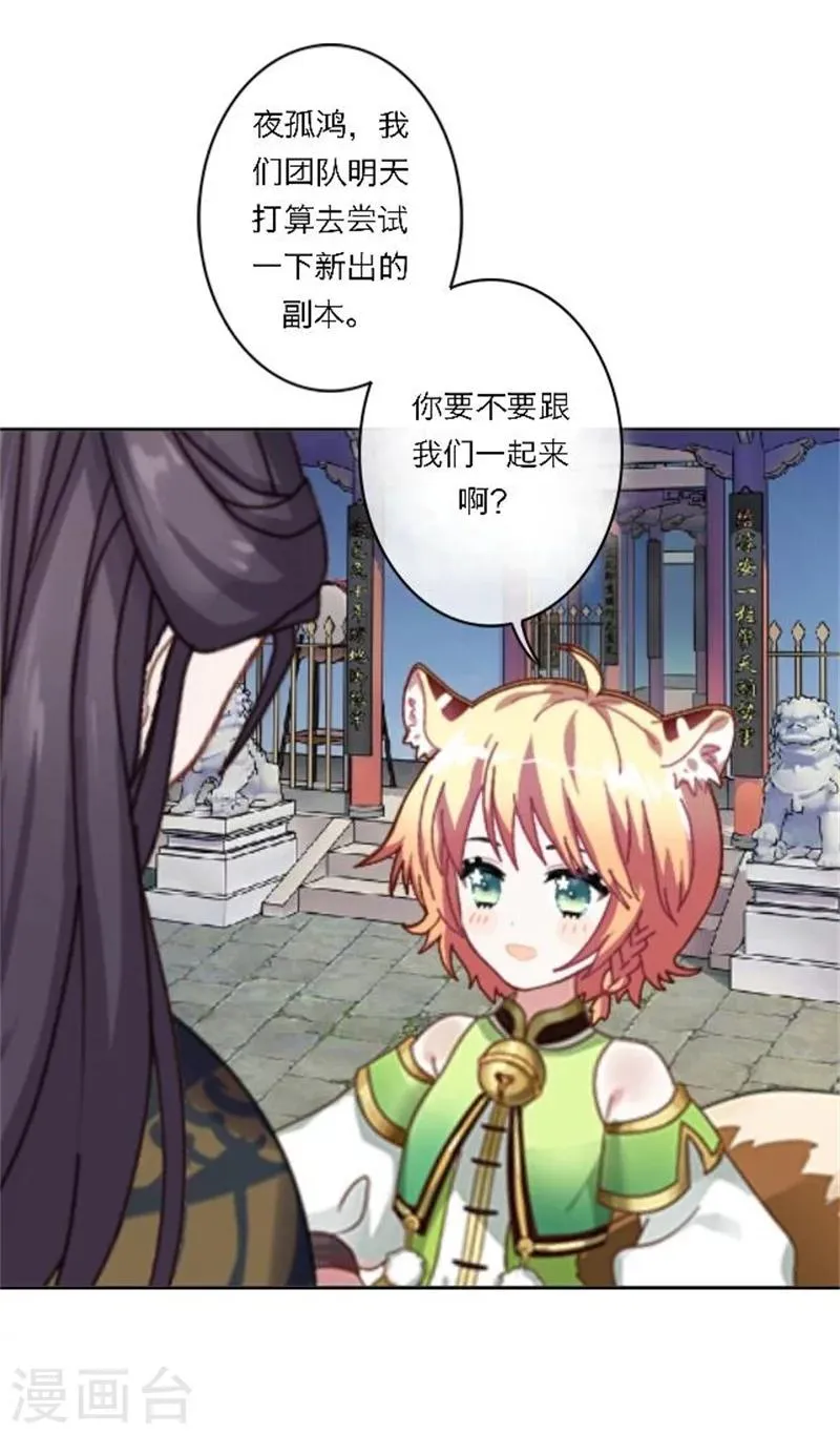 第27话 最好的礼物 第11页